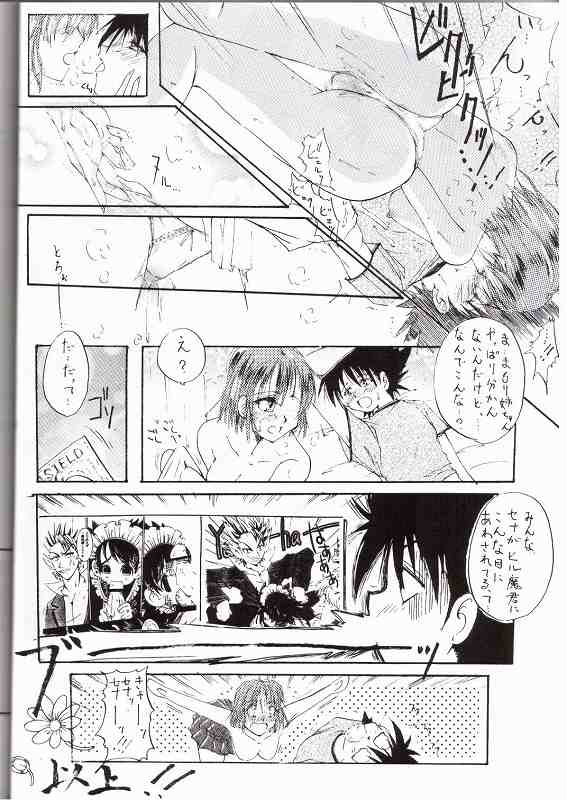 アノコニ