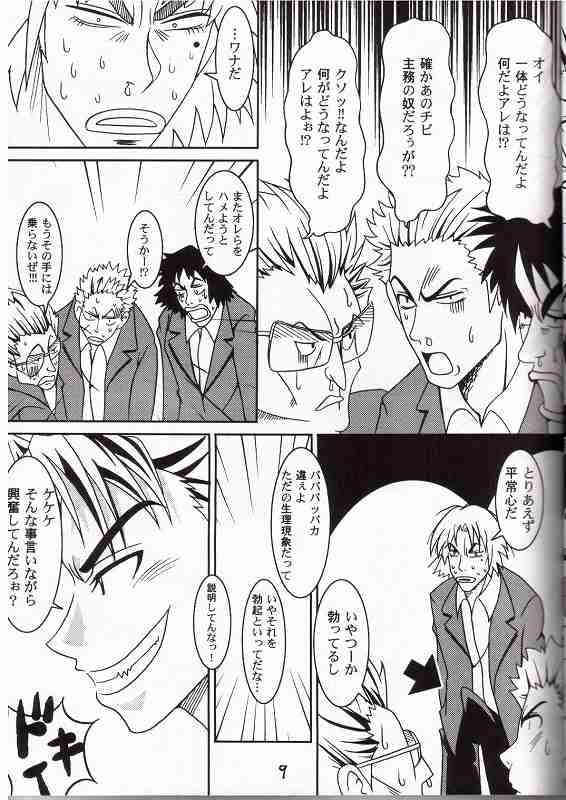 アノコニ
