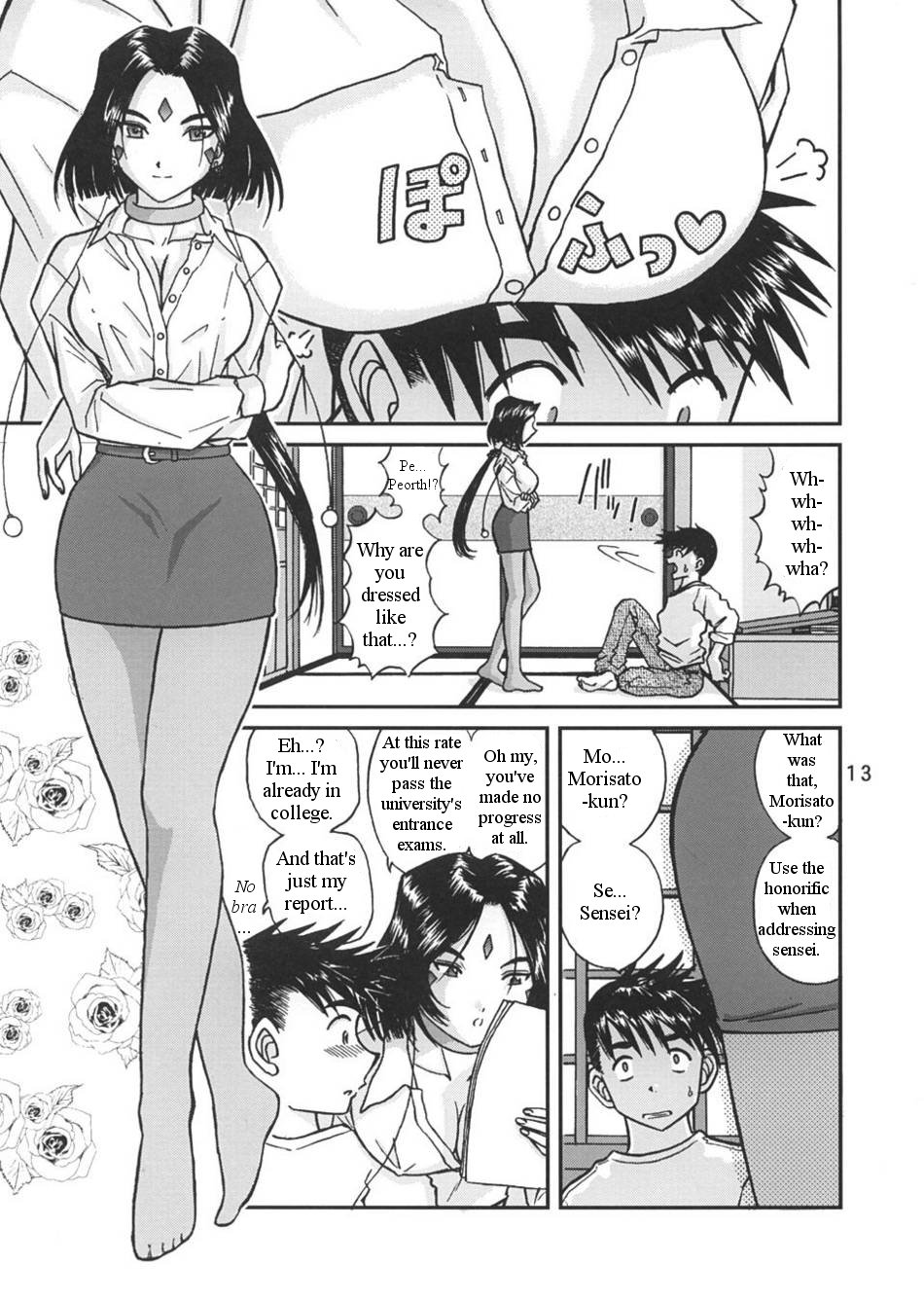 [スタジオ・ワラビー (Bonehead)] ああっ女神さまの日曜日 (ああっ女神さまっ) [英訳]