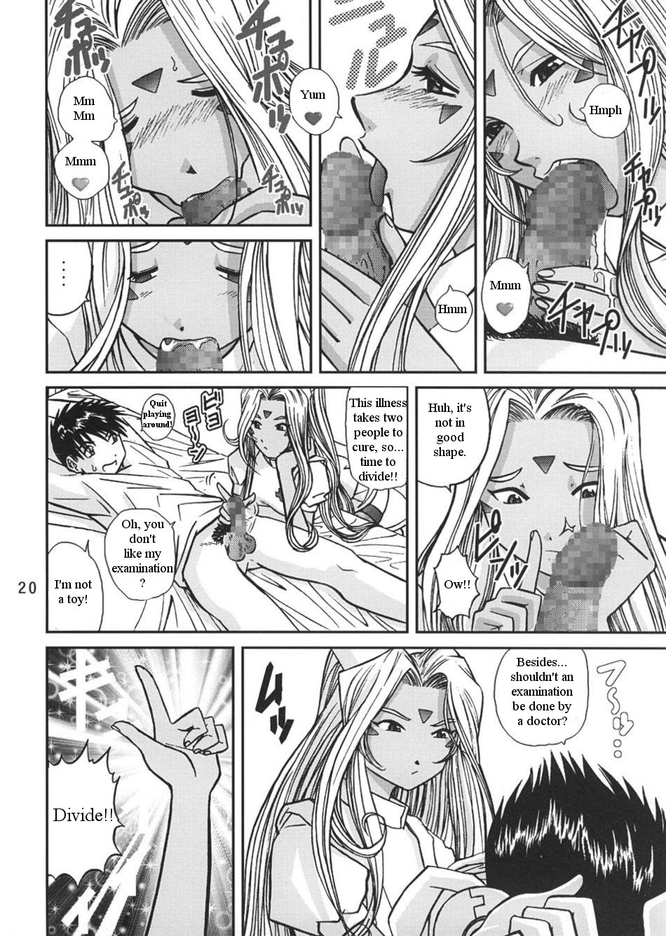 [スタジオ・ワラビー (Bonehead)] ああっ女神さまの日曜日 (ああっ女神さまっ) [英訳]