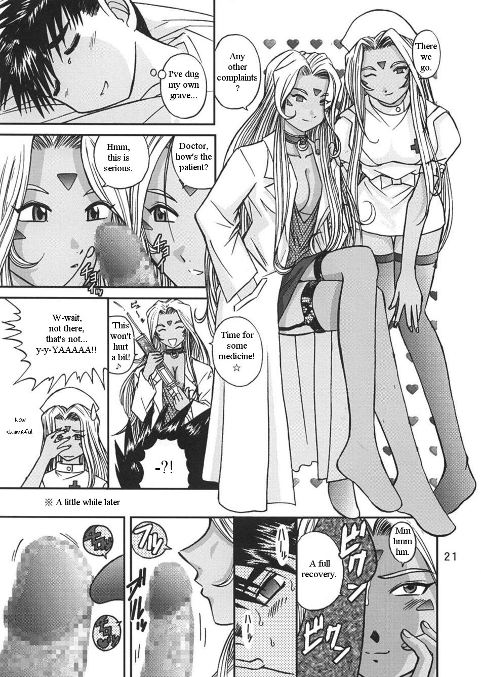 [スタジオ・ワラビー (Bonehead)] ああっ女神さまの日曜日 (ああっ女神さまっ) [英訳]