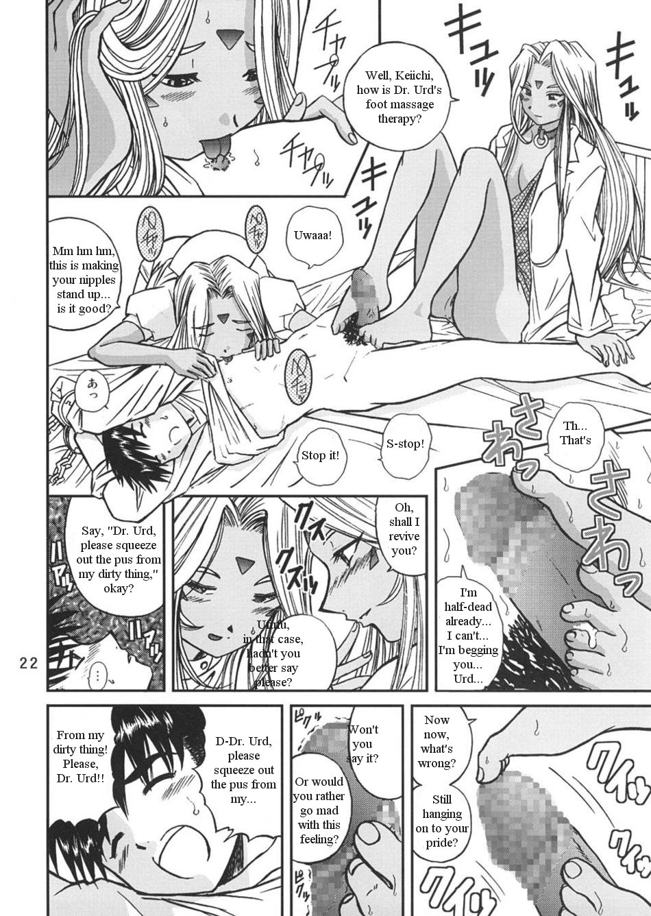 [スタジオ・ワラビー (Bonehead)] ああっ女神さまの日曜日 (ああっ女神さまっ) [英訳]