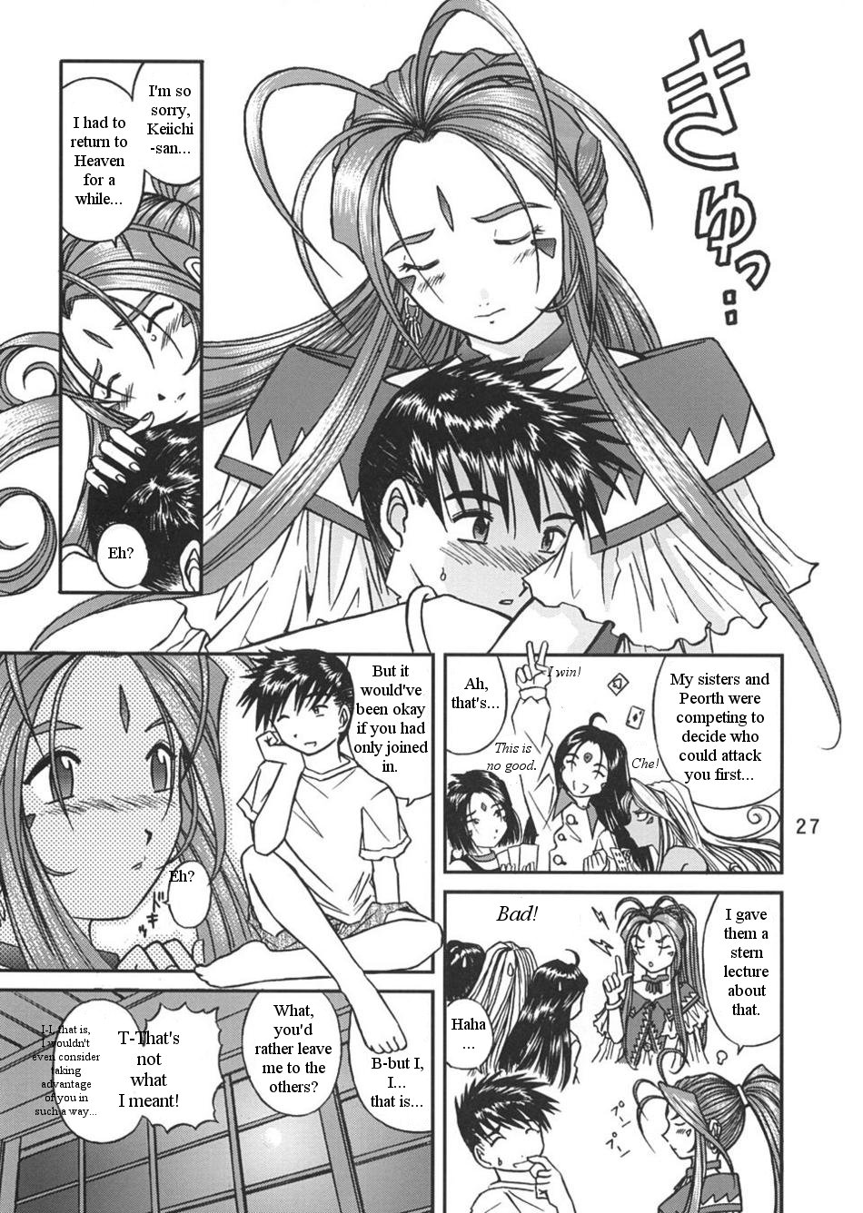 [スタジオ・ワラビー (Bonehead)] ああっ女神さまの日曜日 (ああっ女神さまっ) [英訳]