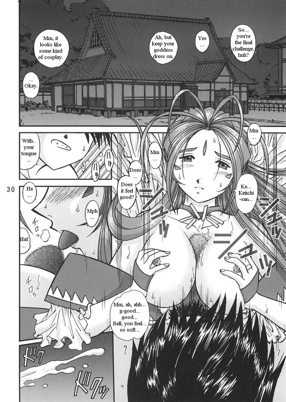 [スタジオ・ワラビー (Bonehead)] ああっ女神さまの日曜日 (ああっ女神さまっ) [英訳]