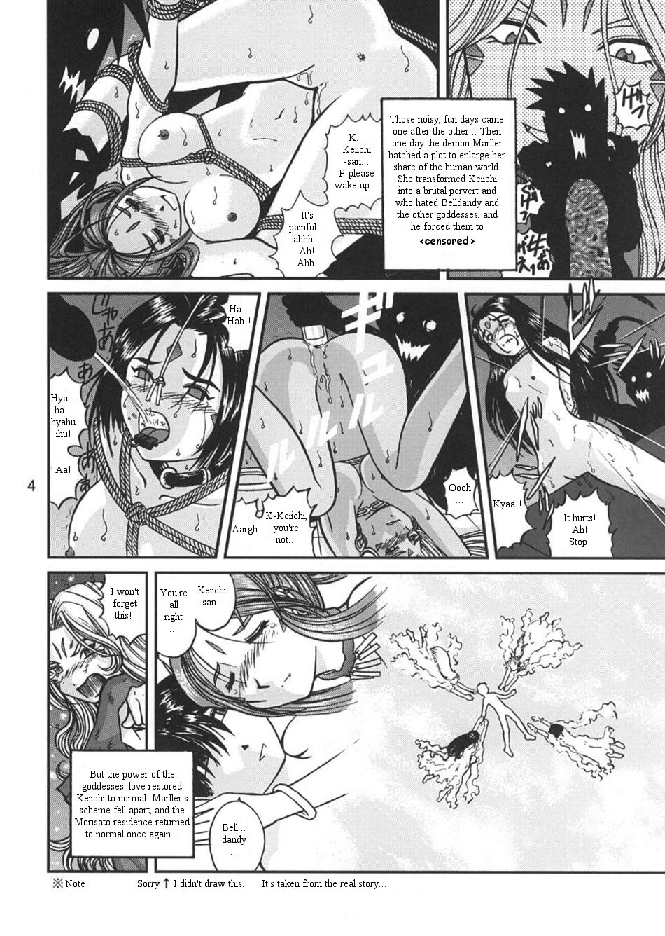 [スタジオ・ワラビー (Bonehead)] ああっ女神さまの日曜日 (ああっ女神さまっ) [英訳]