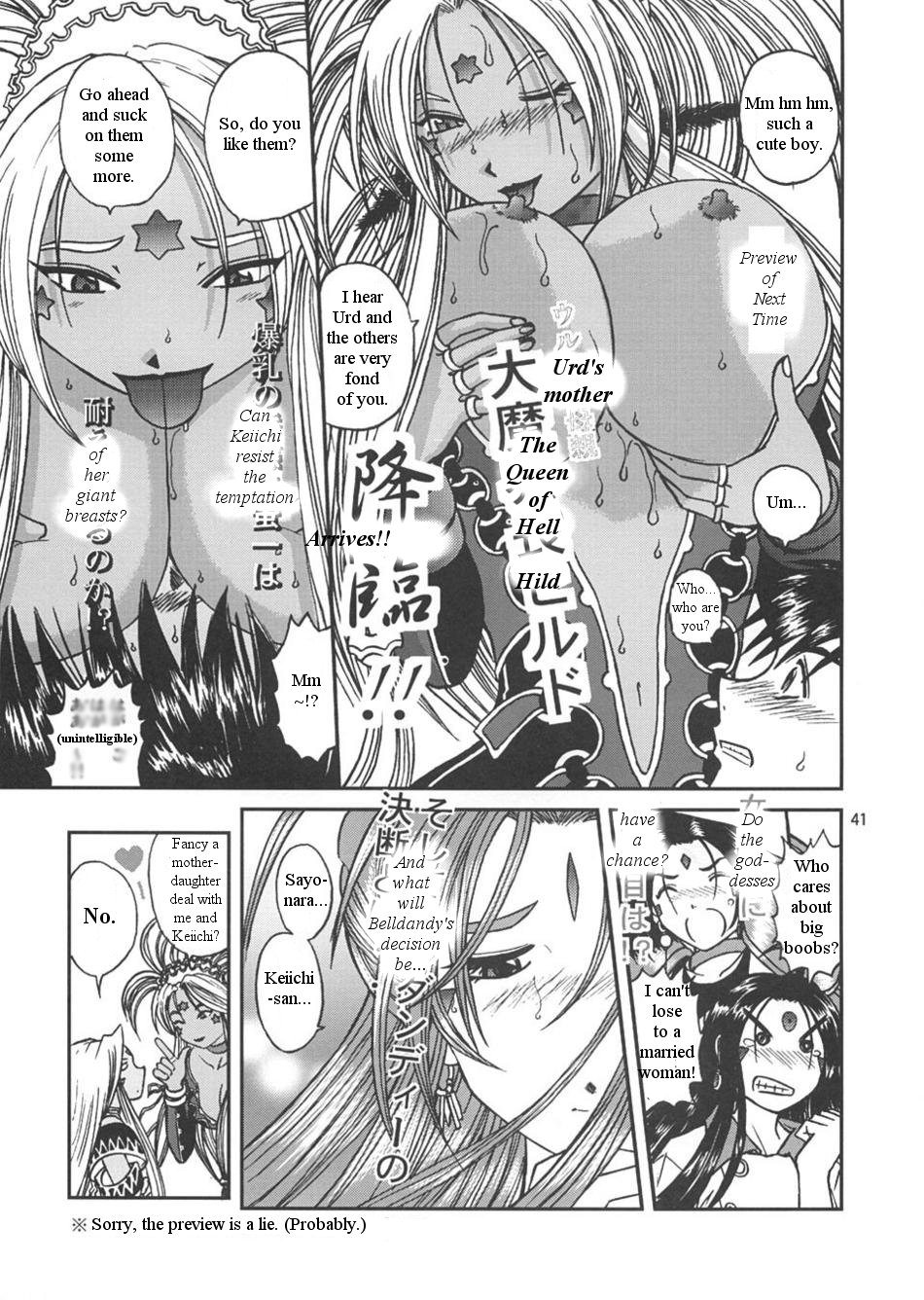 [スタジオ・ワラビー (Bonehead)] ああっ女神さまの日曜日 (ああっ女神さまっ) [英訳]