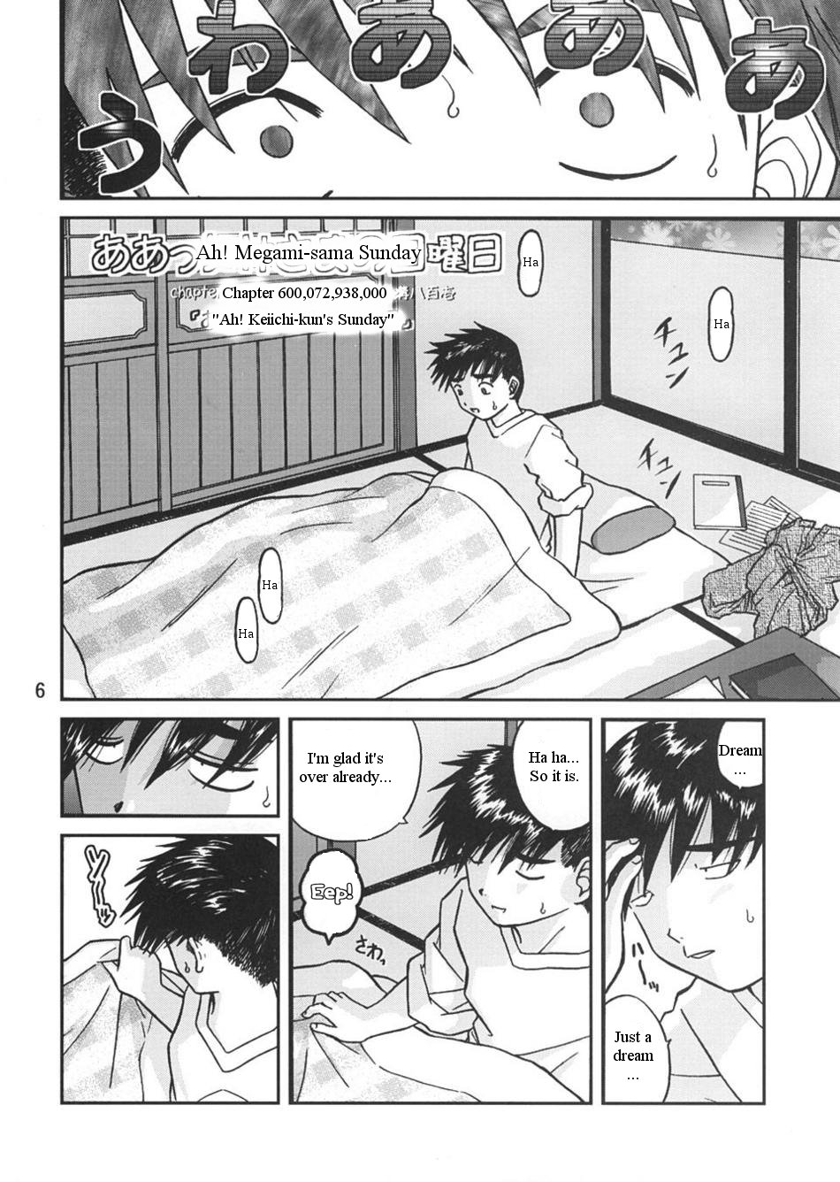 [スタジオ・ワラビー (Bonehead)] ああっ女神さまの日曜日 (ああっ女神さまっ) [英訳]