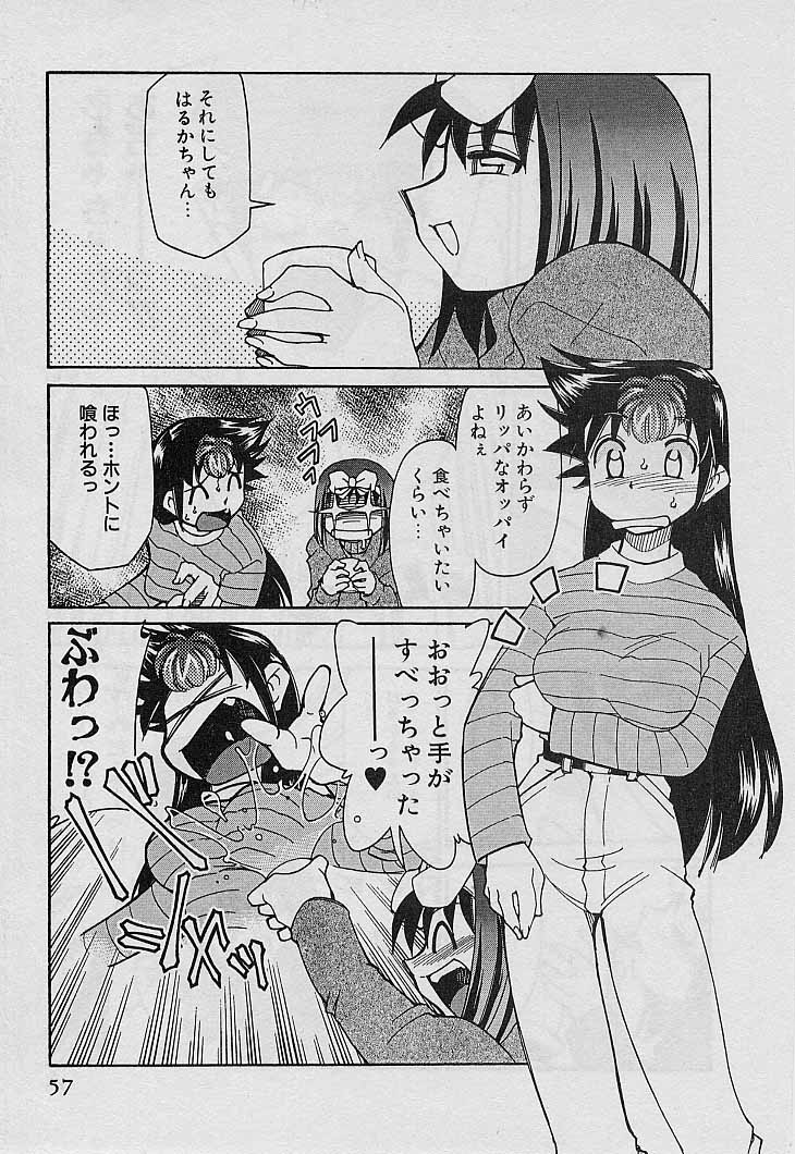 [みずきひとし] 新巨乳家族 4