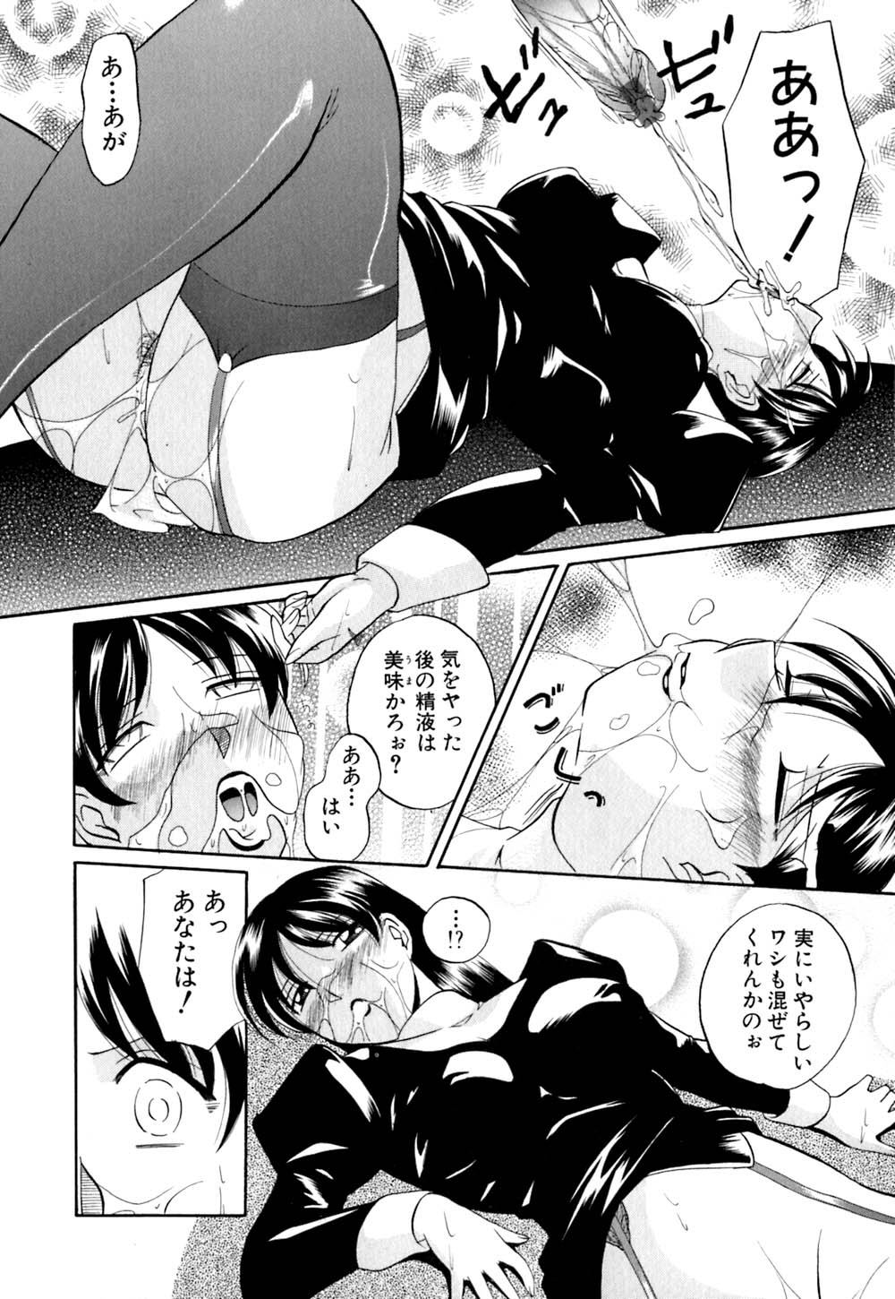 [中華なると] 色嬢の楔