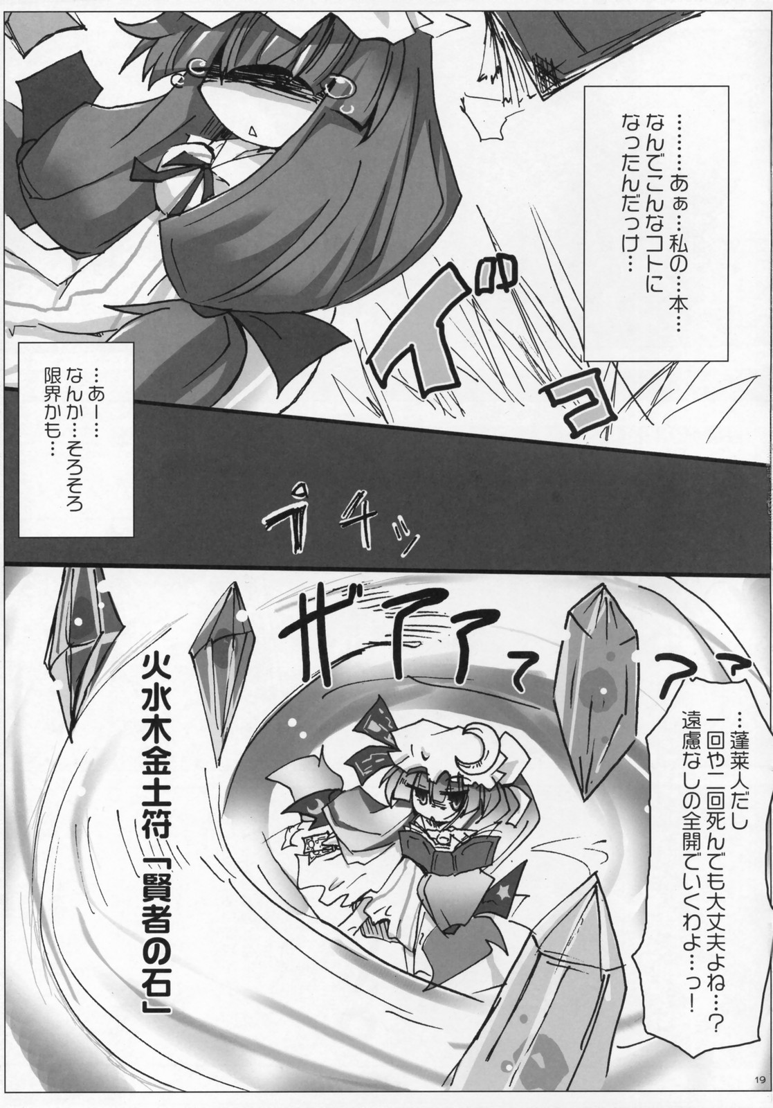 【オッパイブルーマー！】ラブチュチュ-GOGO-2！ （東方Project）