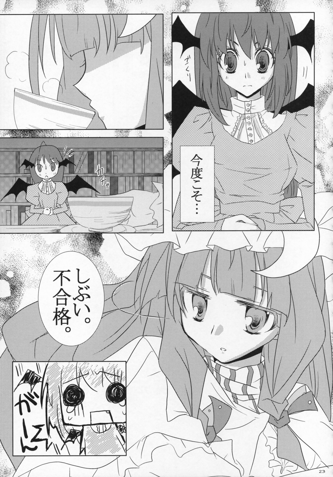 【オッパイブルーマー！】ラブチュチュ-GOGO-2！ （東方Project）