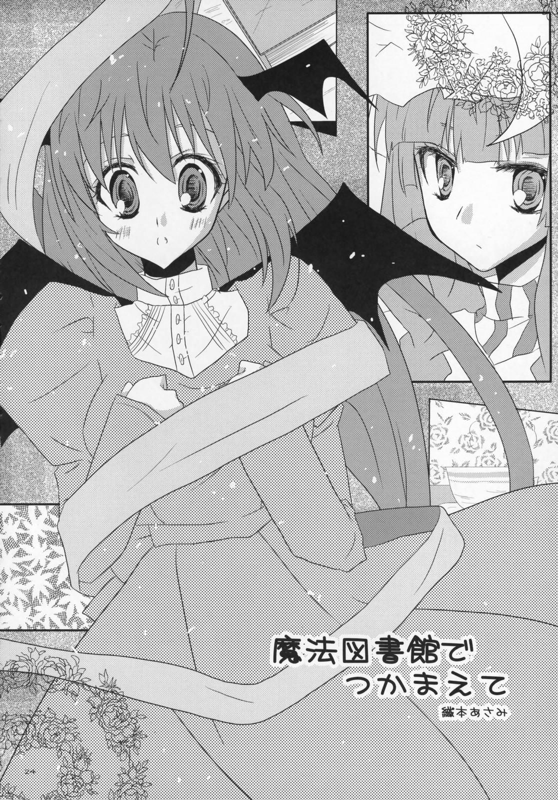 【オッパイブルーマー！】ラブチュチュ-GOGO-2！ （東方Project）