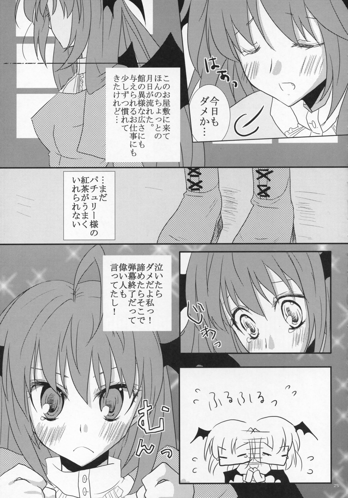 【オッパイブルーマー！】ラブチュチュ-GOGO-2！ （東方Project）