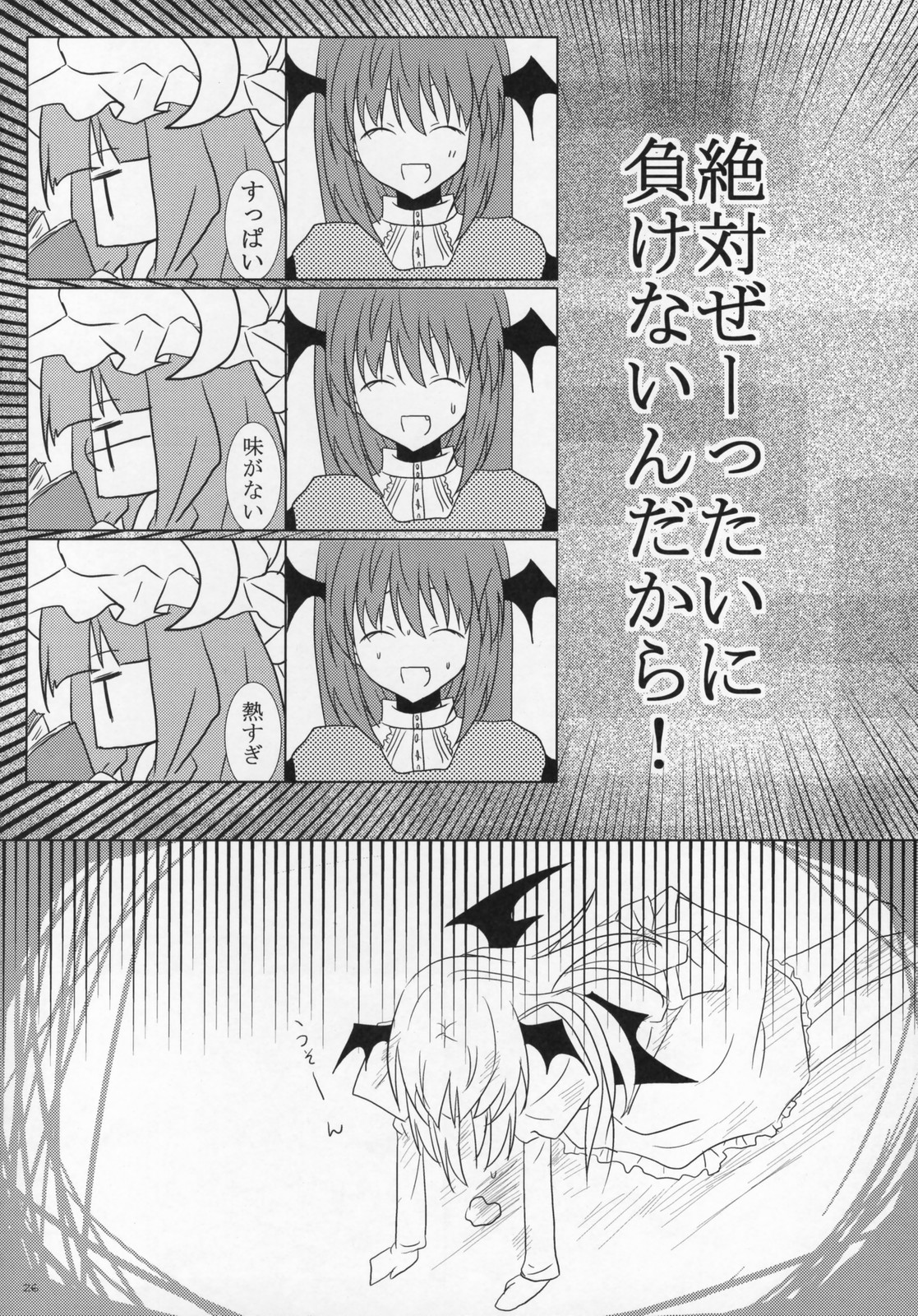 【オッパイブルーマー！】ラブチュチュ-GOGO-2！ （東方Project）
