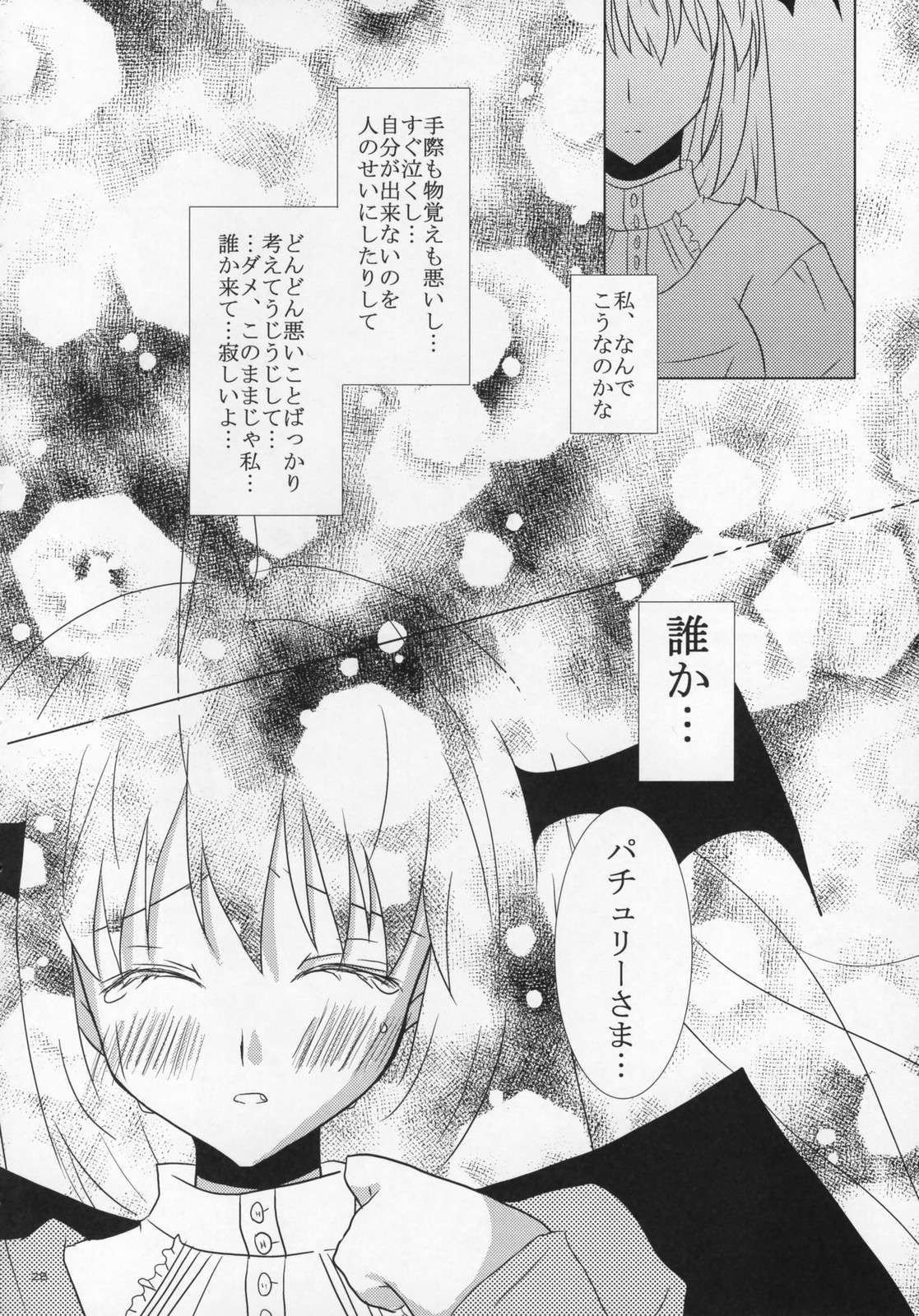【オッパイブルーマー！】ラブチュチュ-GOGO-2！ （東方Project）