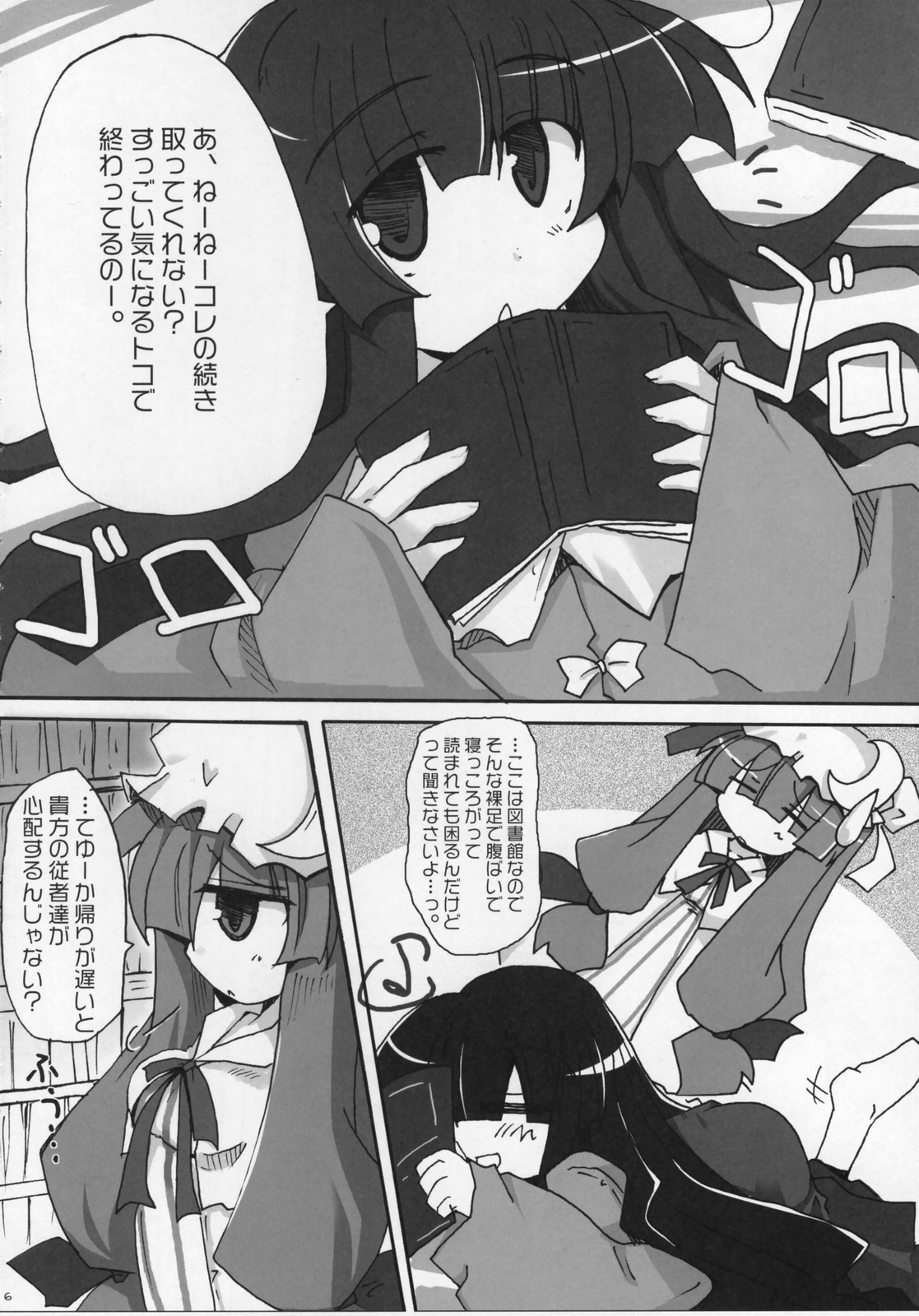 【オッパイブルーマー！】ラブチュチュ-GOGO-2！ （東方Project）