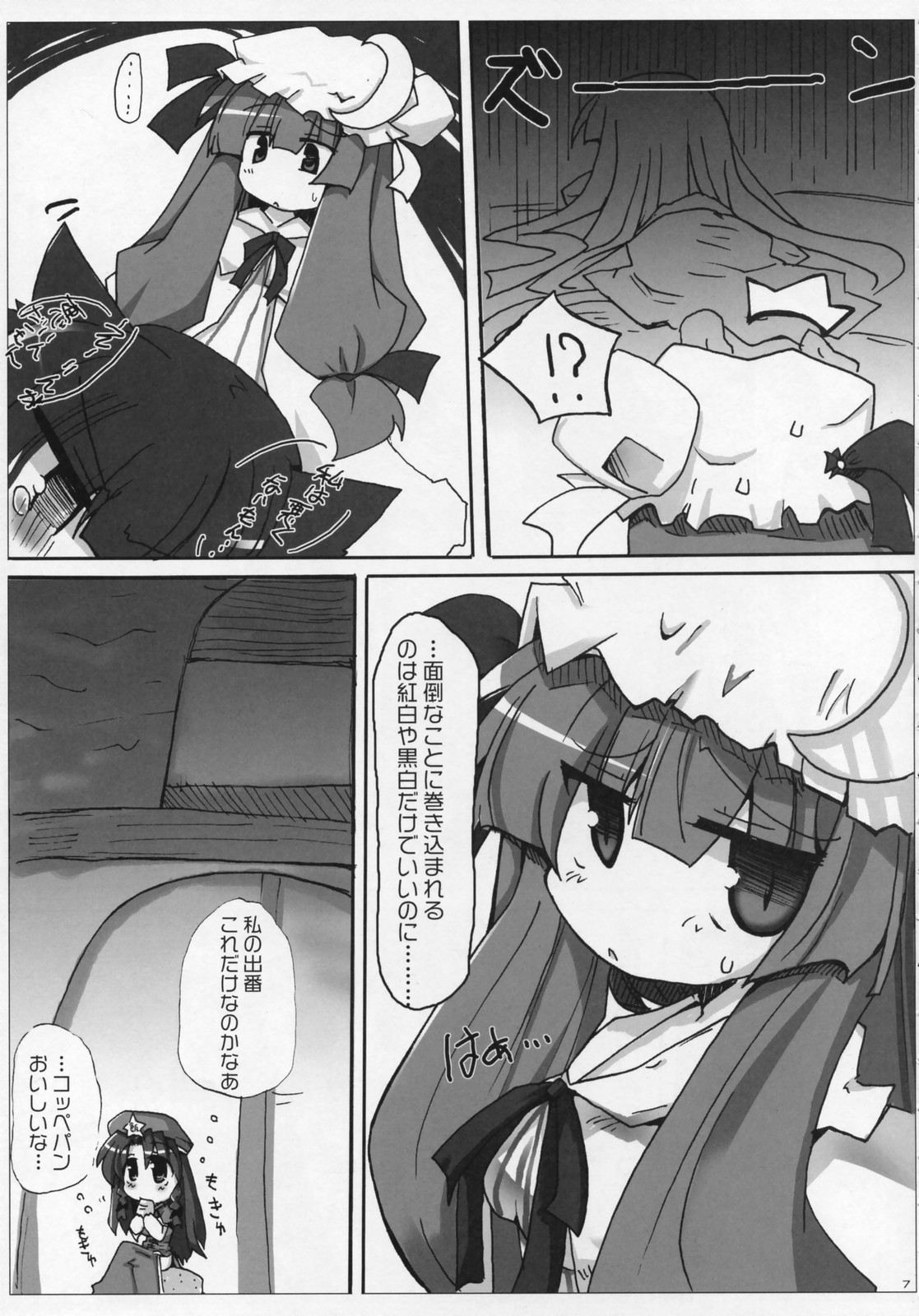 【オッパイブルーマー！】ラブチュチュ-GOGO-2！ （東方Project）