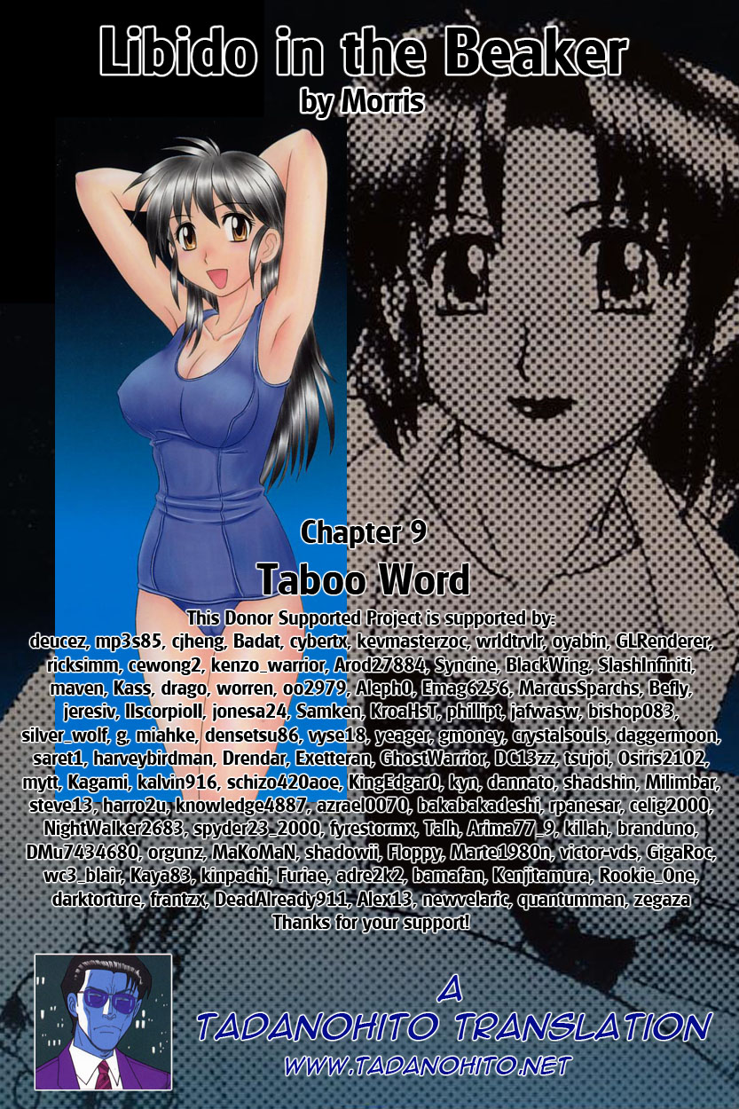 タブーワード（英語）