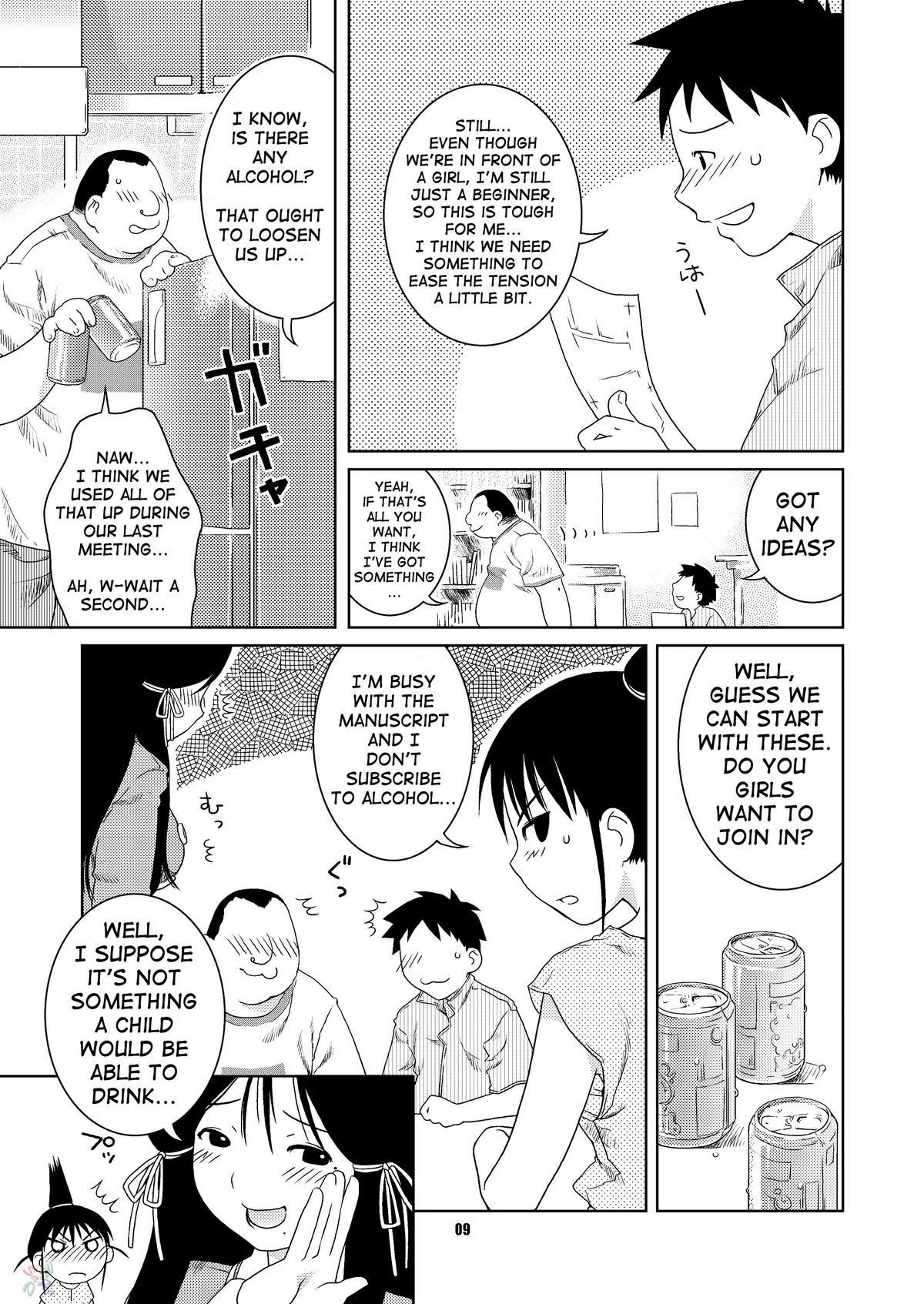 (C67) [ねこまた屋 (猫又なおみ)] フデとボイン (げんしけん) [英訳] [D-W]