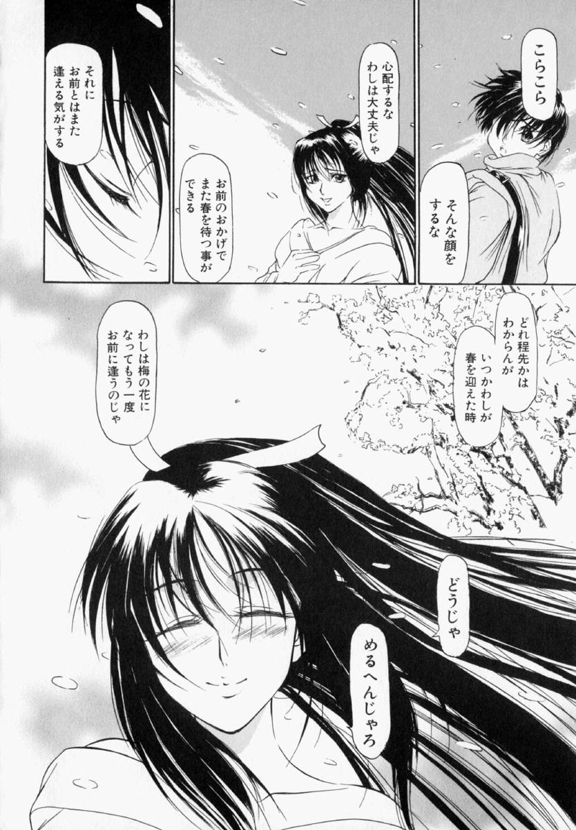 [竹村雪秀] ナタリィに銃と花束を。