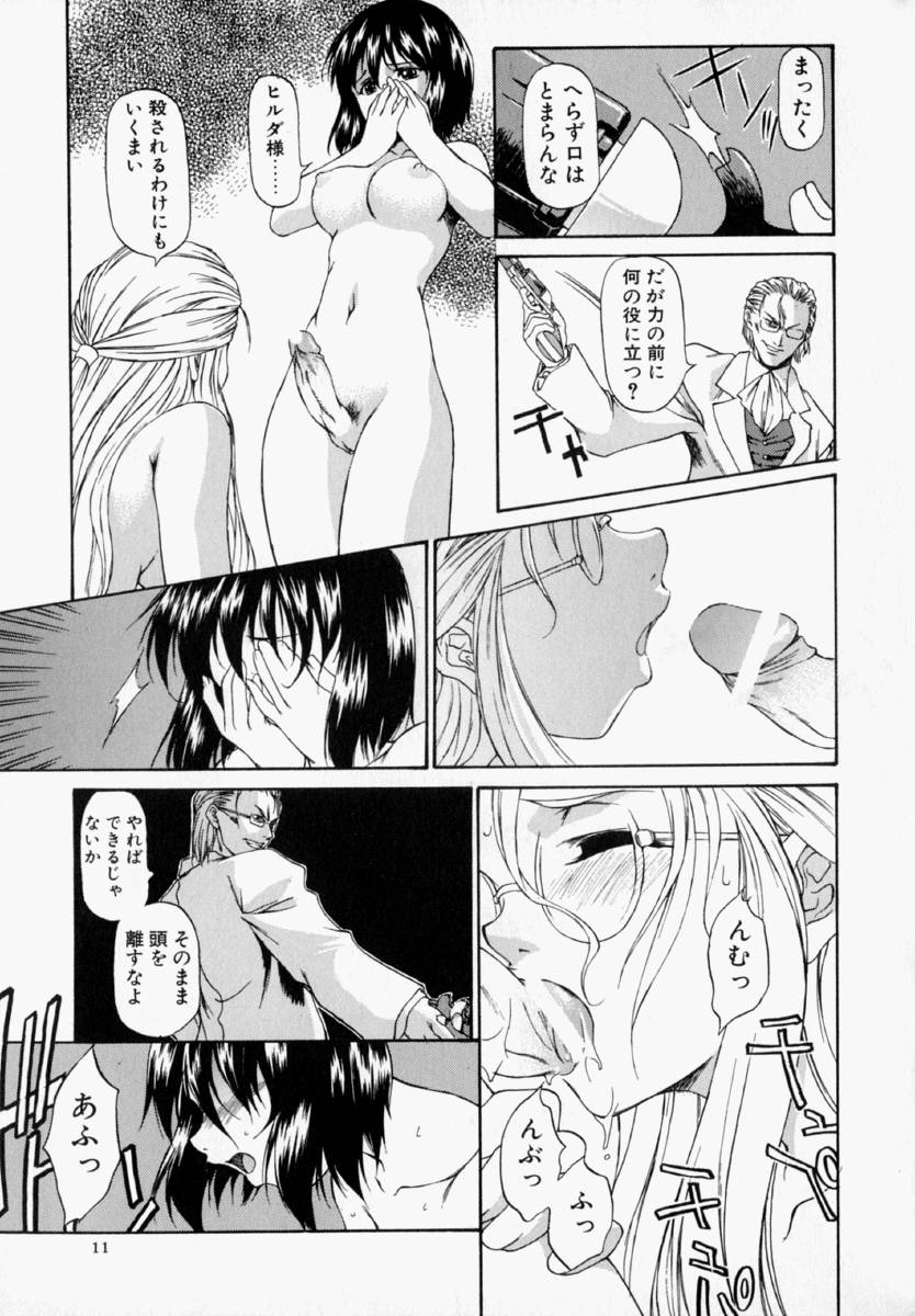 [竹村雪秀] ナタリィに銃と花束を。
