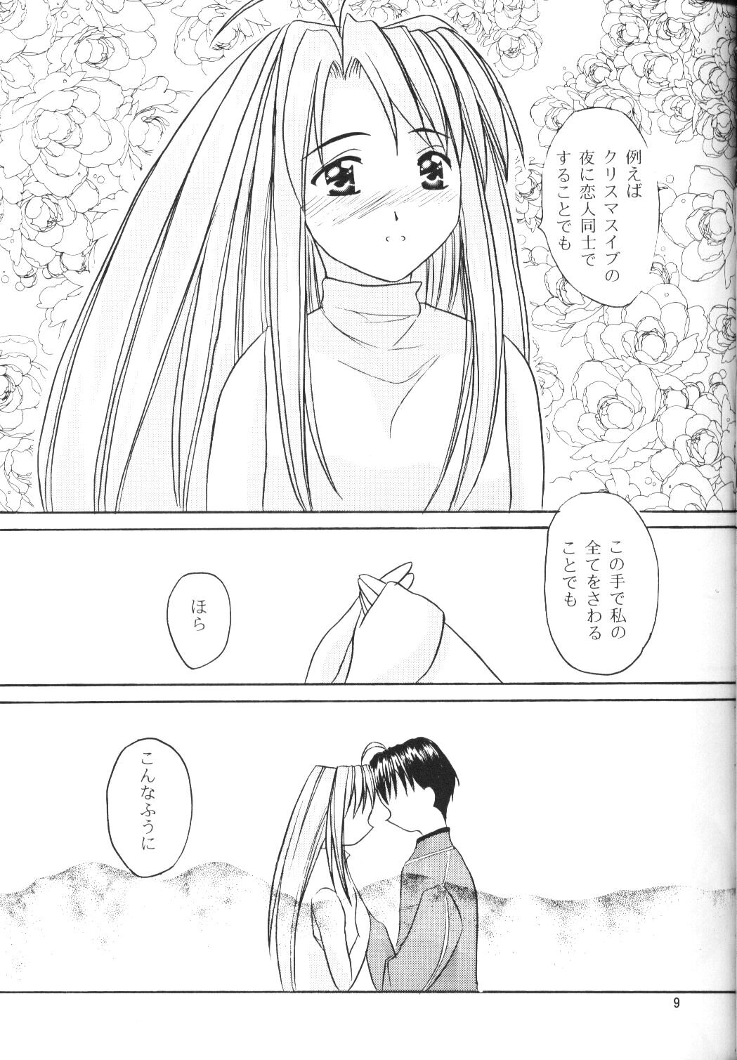 (サンクリ7) [光の神殿 (こうかみさやな)] なる萌え2 (ラブひな)