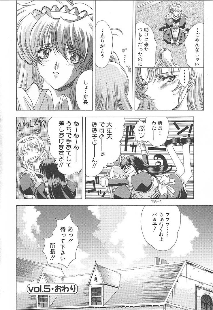 [東雲舞樹] おしゃま召しませ