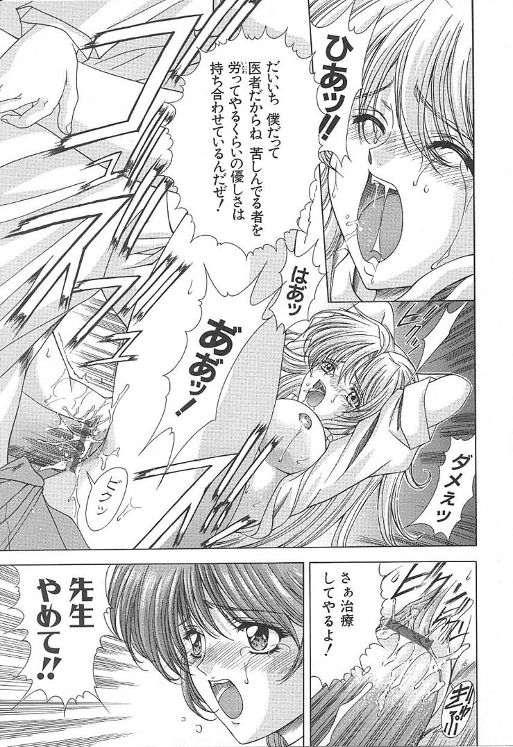 [東雲舞樹] おしゃま召しませ