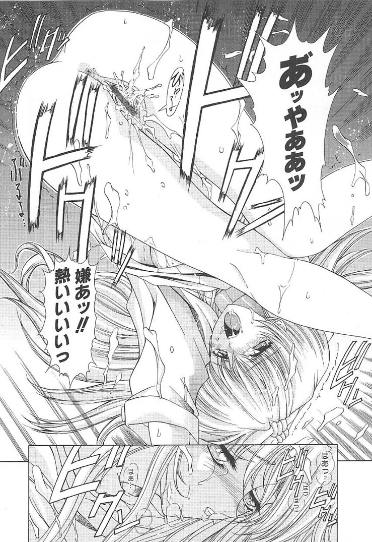[東雲舞樹] おしゃま召しませ