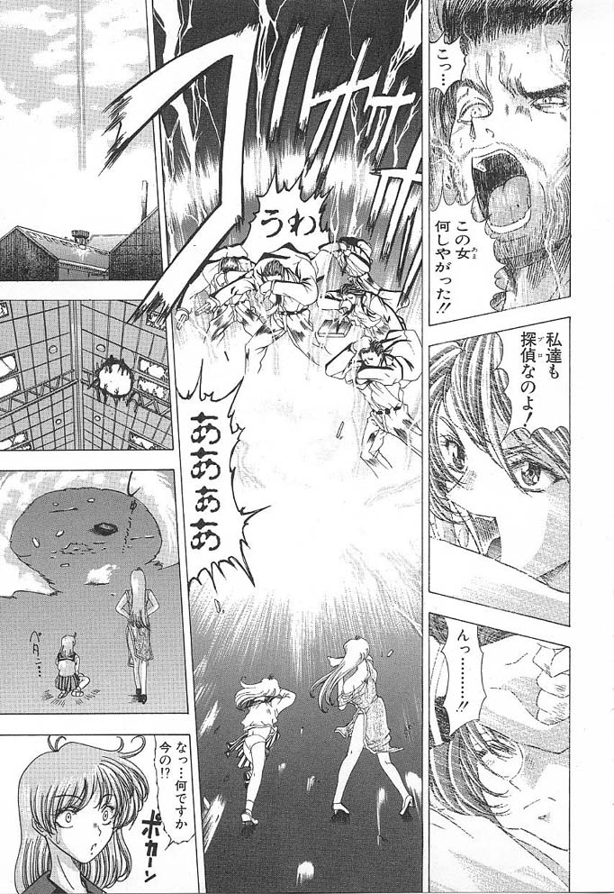 [東雲舞樹] おしゃま召しませ