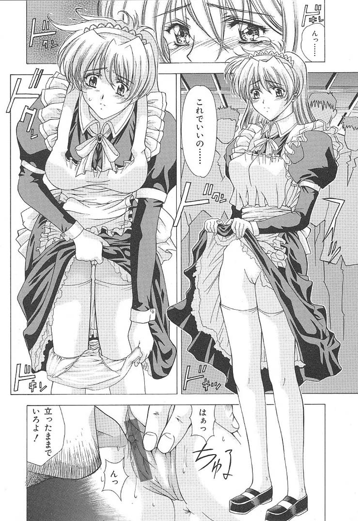 [東雲舞樹] おしゃま召しませ