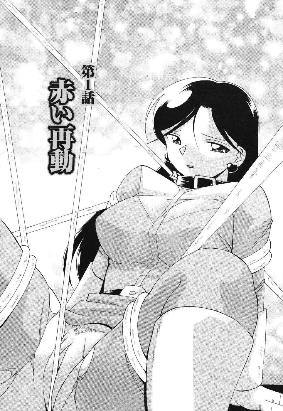 [中華なると] 桃色ピンク [英訳]