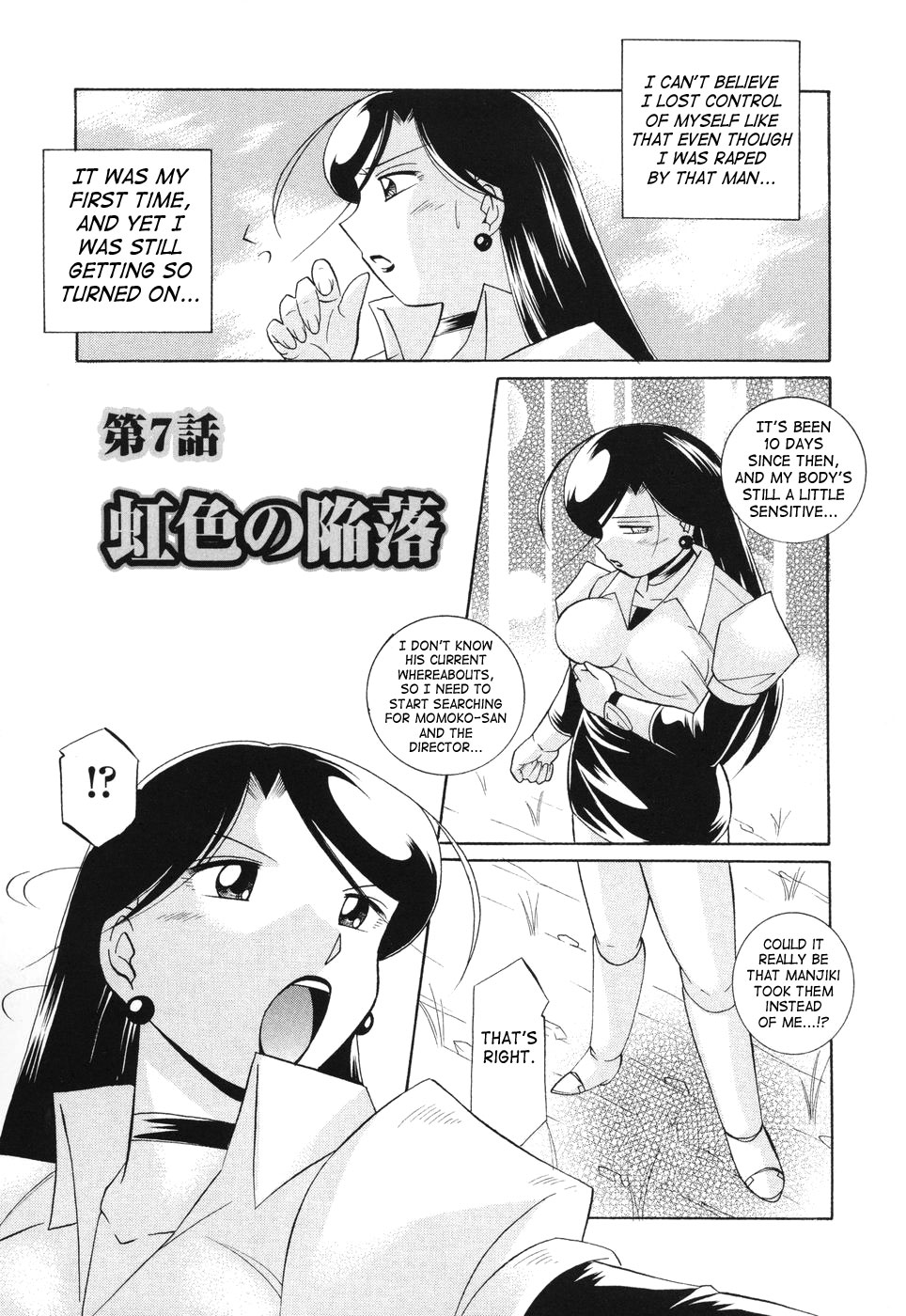 [中華なると] 桃色ピンク [英訳]