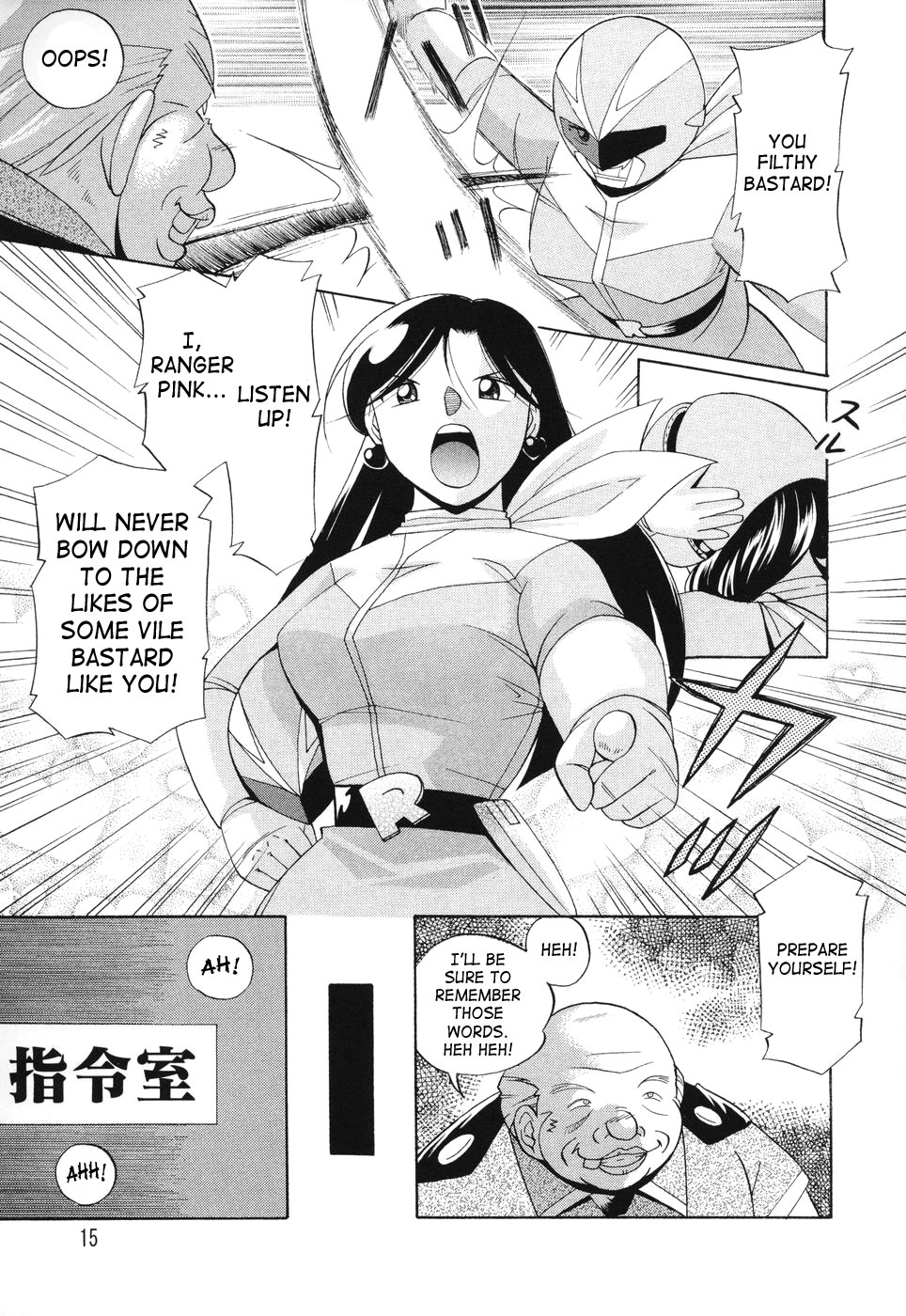 [中華なると] 桃色ピンク [英訳]