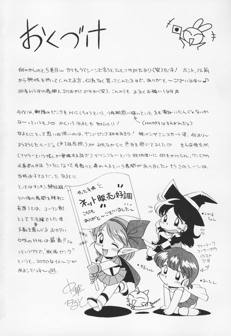 [中華なると] 桃色ピンク [英訳]