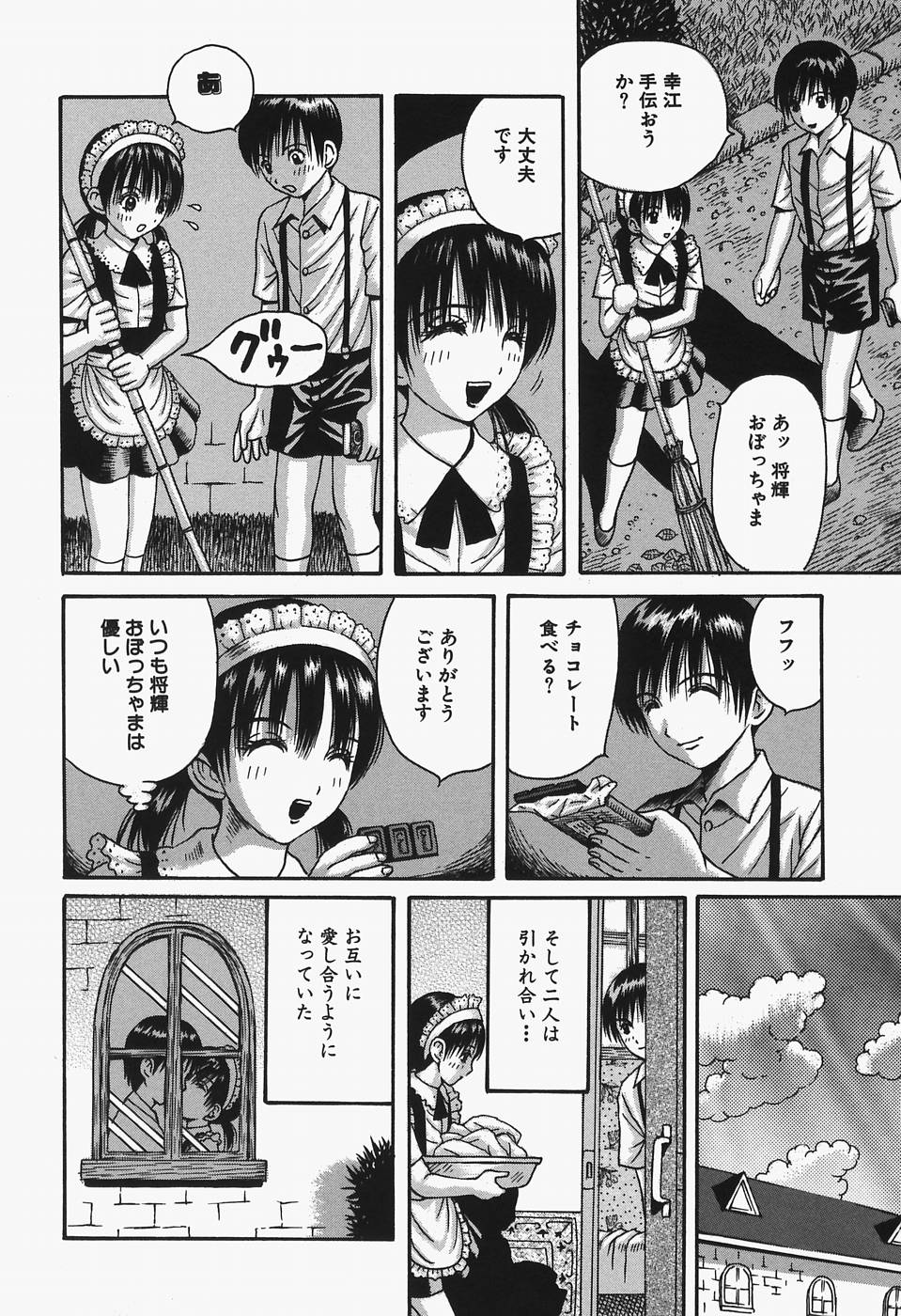 [荒井海鑑] 女教師輪姦調教