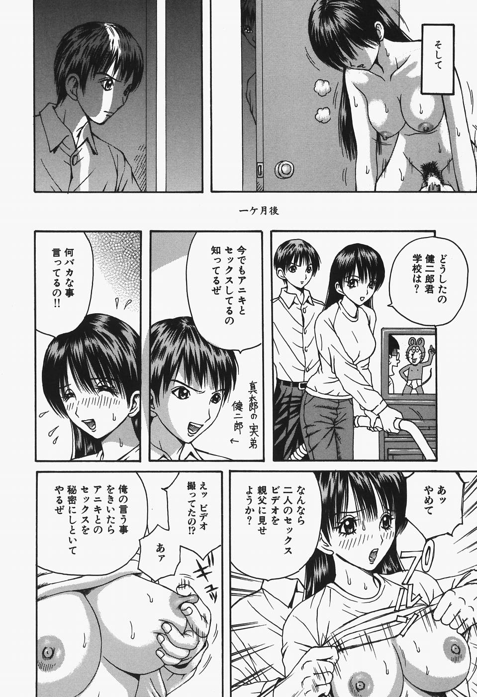 [荒井海鑑] 女教師輪姦調教