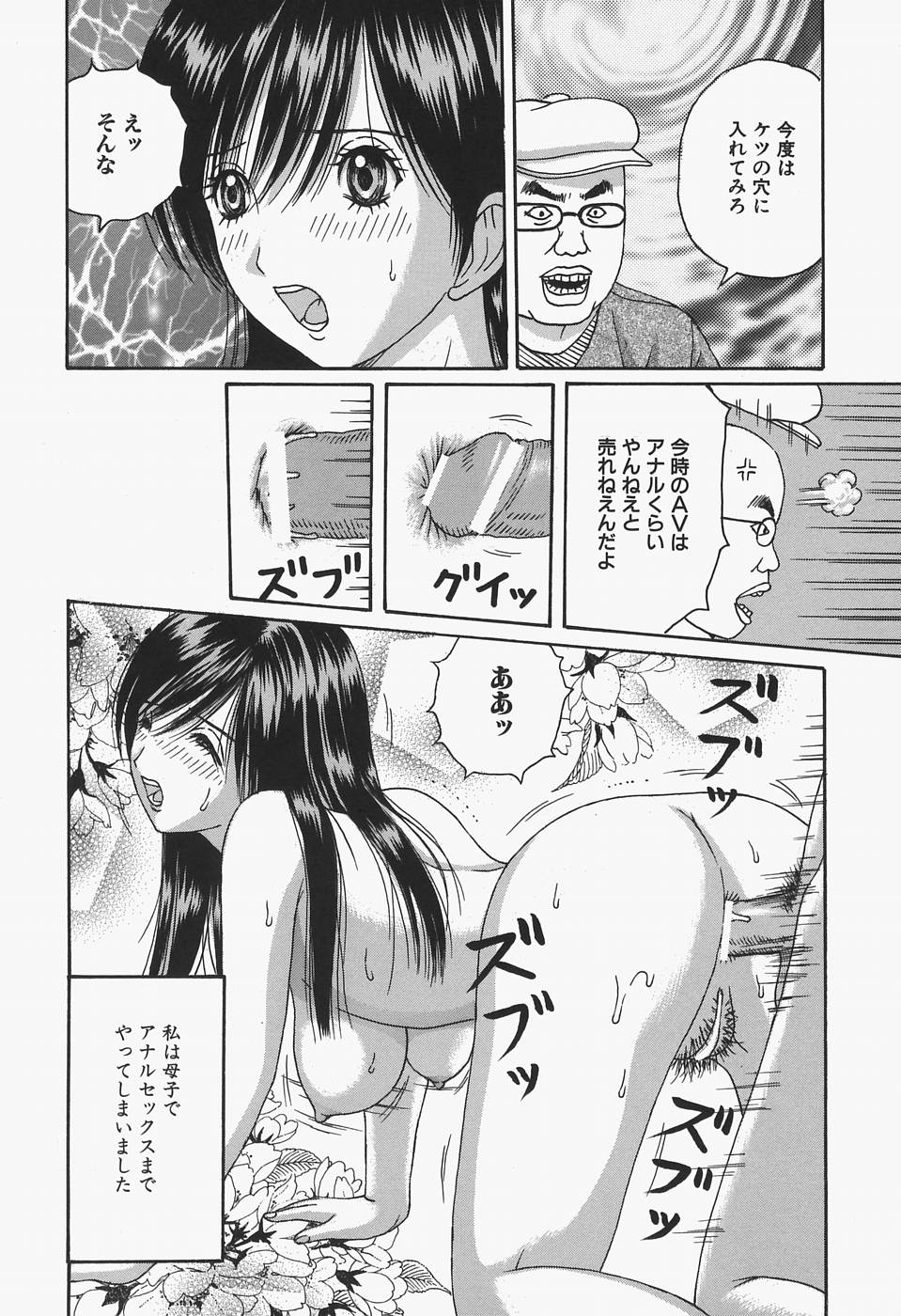 [荒井海鑑] 女教師輪姦調教