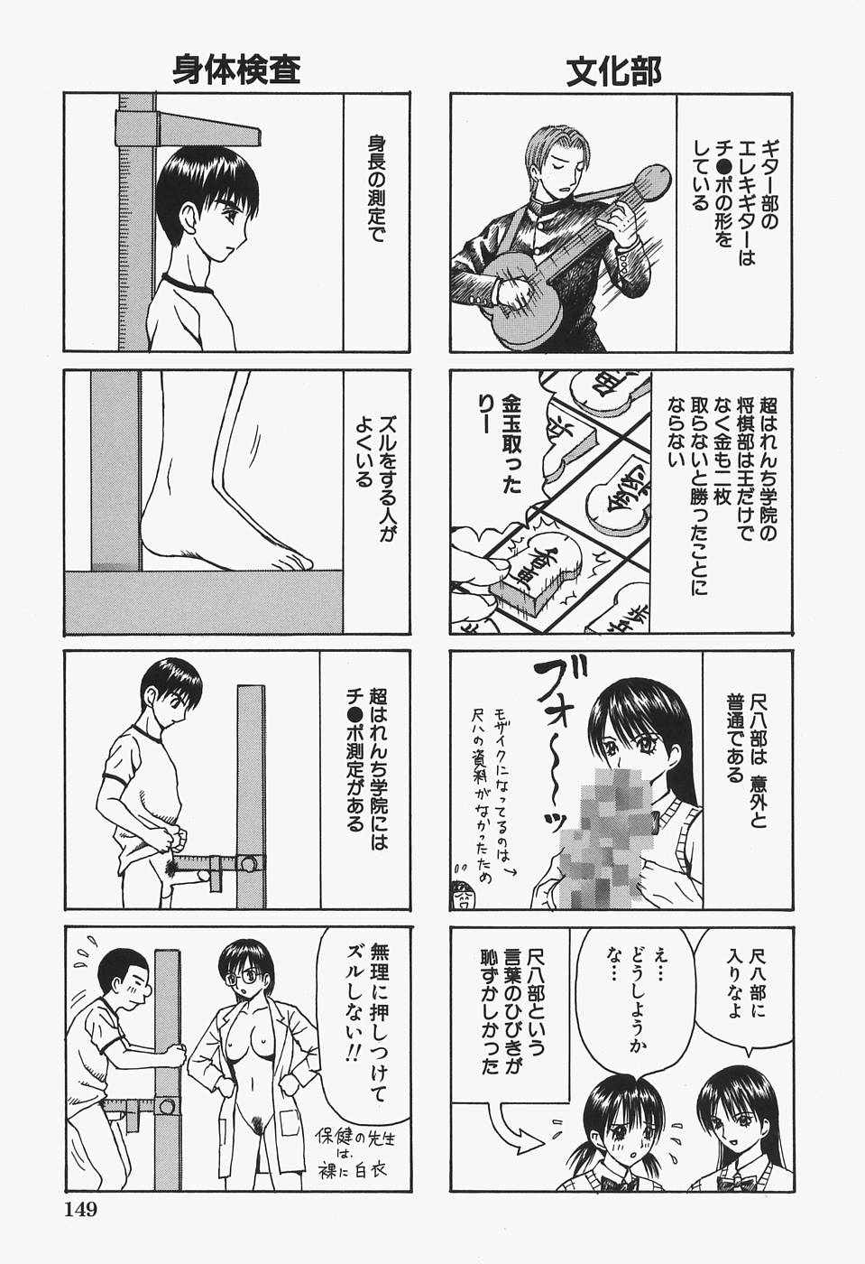 [荒井海鑑] 女教師輪姦調教