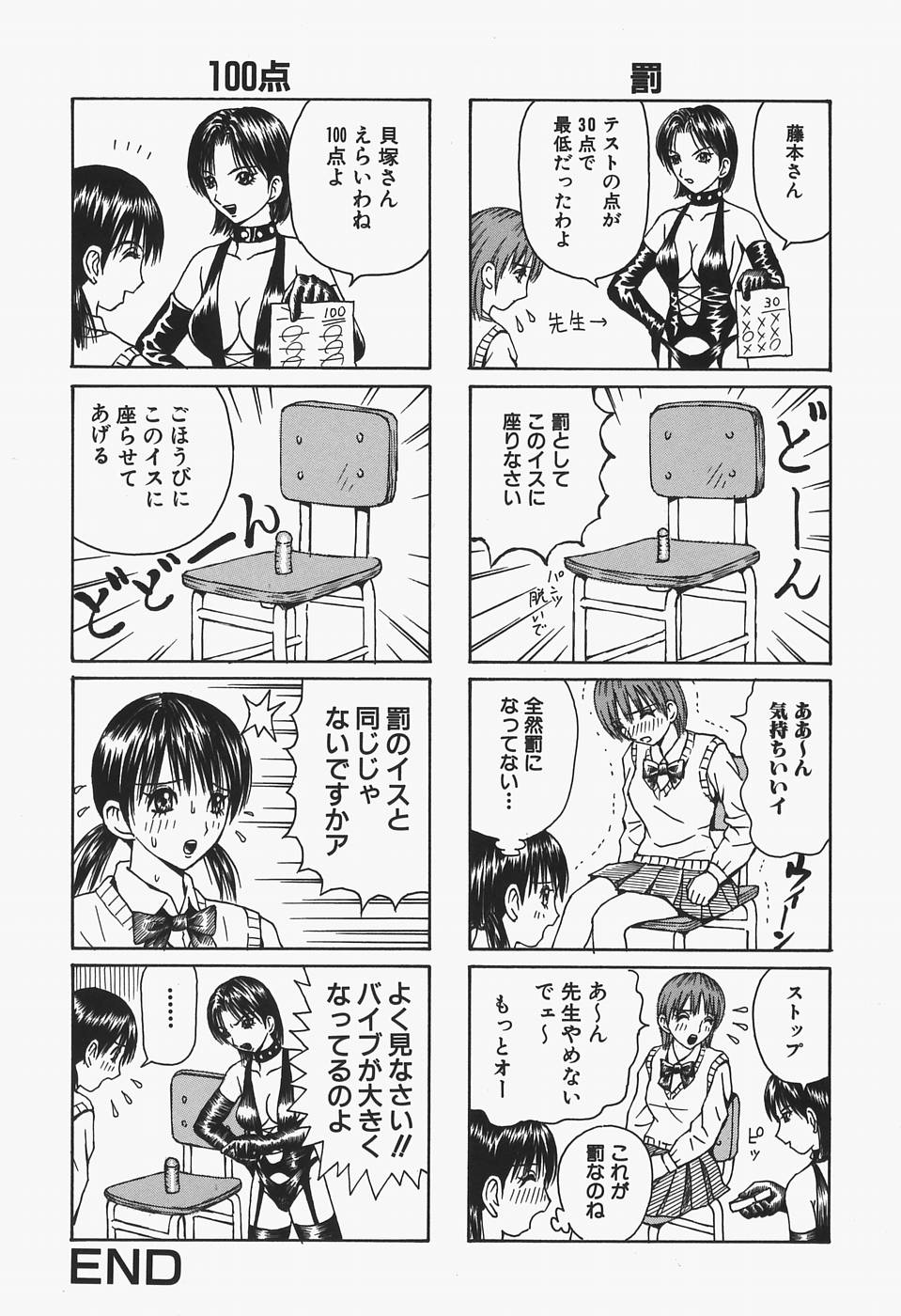 [荒井海鑑] 女教師輪姦調教