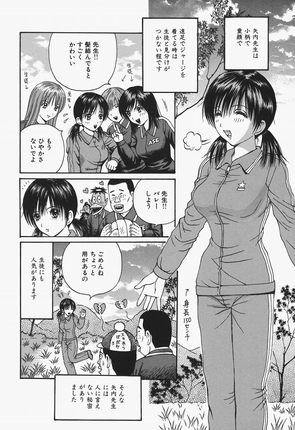 [荒井海鑑] 女教師輪姦調教