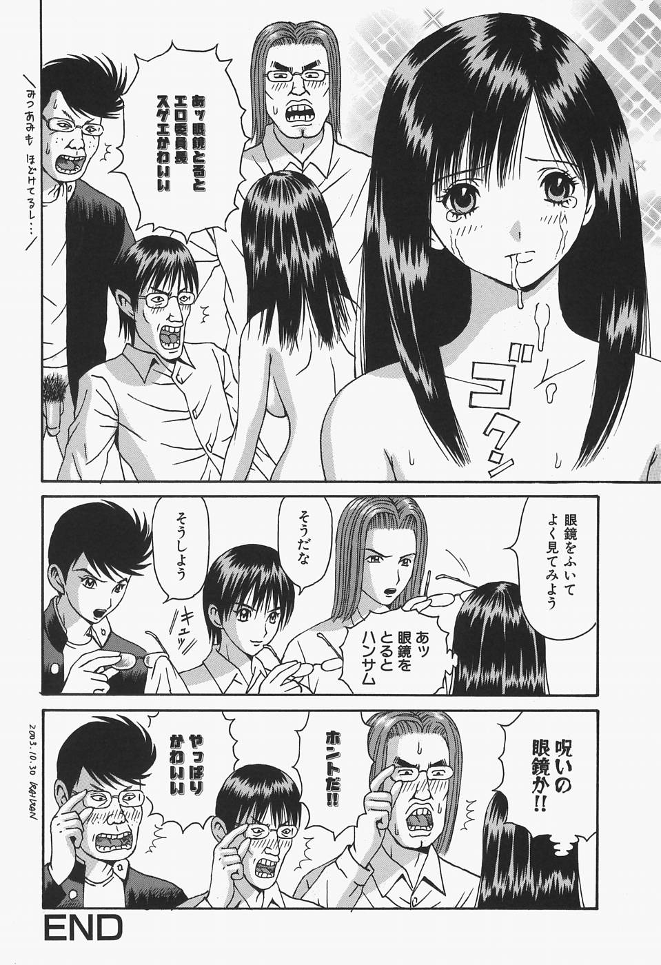 [荒井海鑑] 女教師輪姦調教