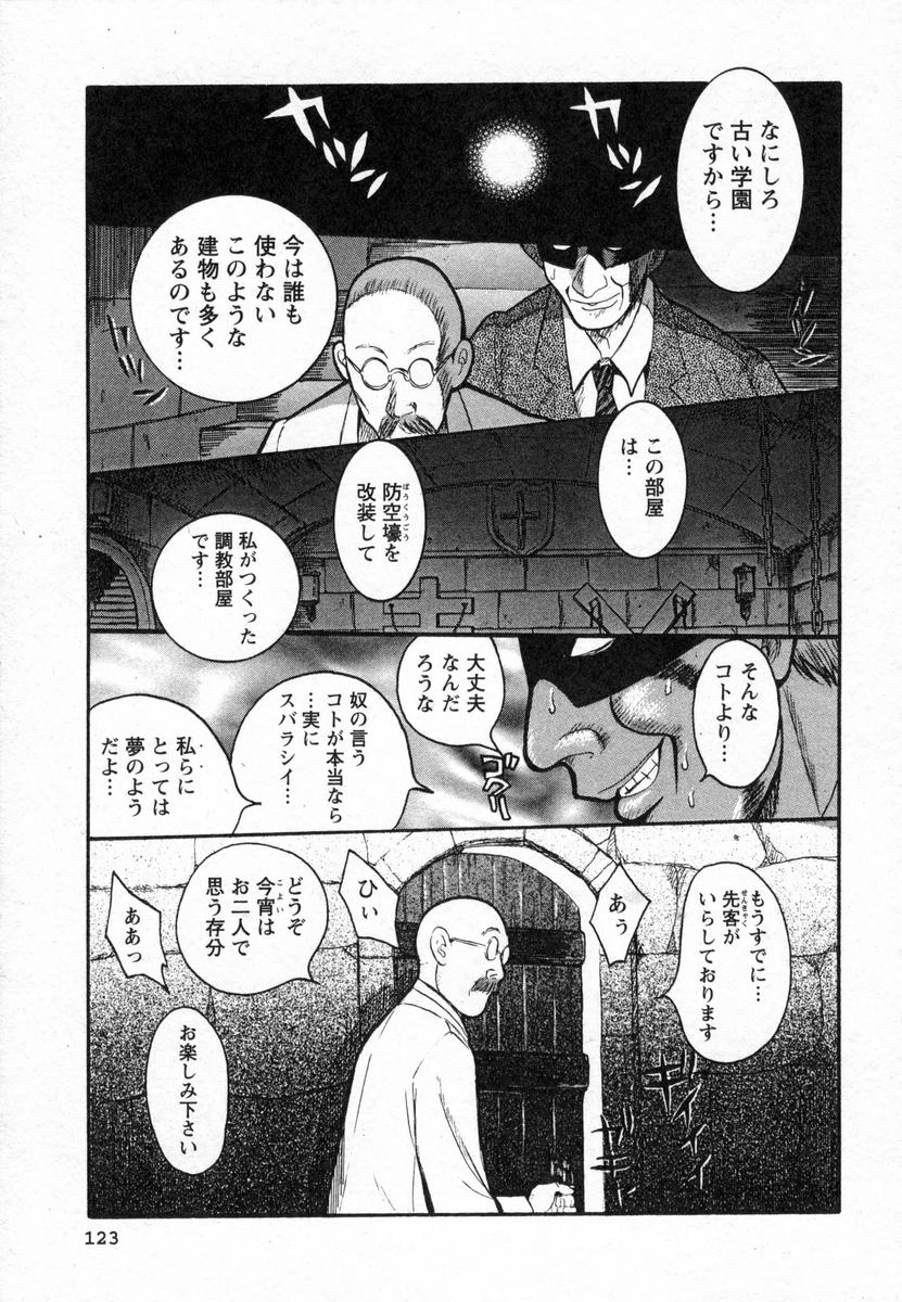 [児島未生] 特別診察室