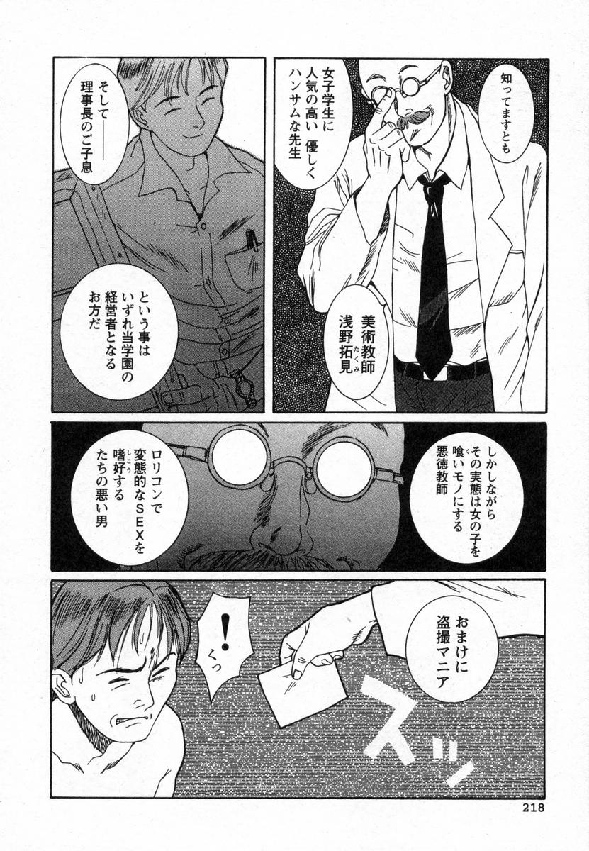 [児島未生] 特別診察室