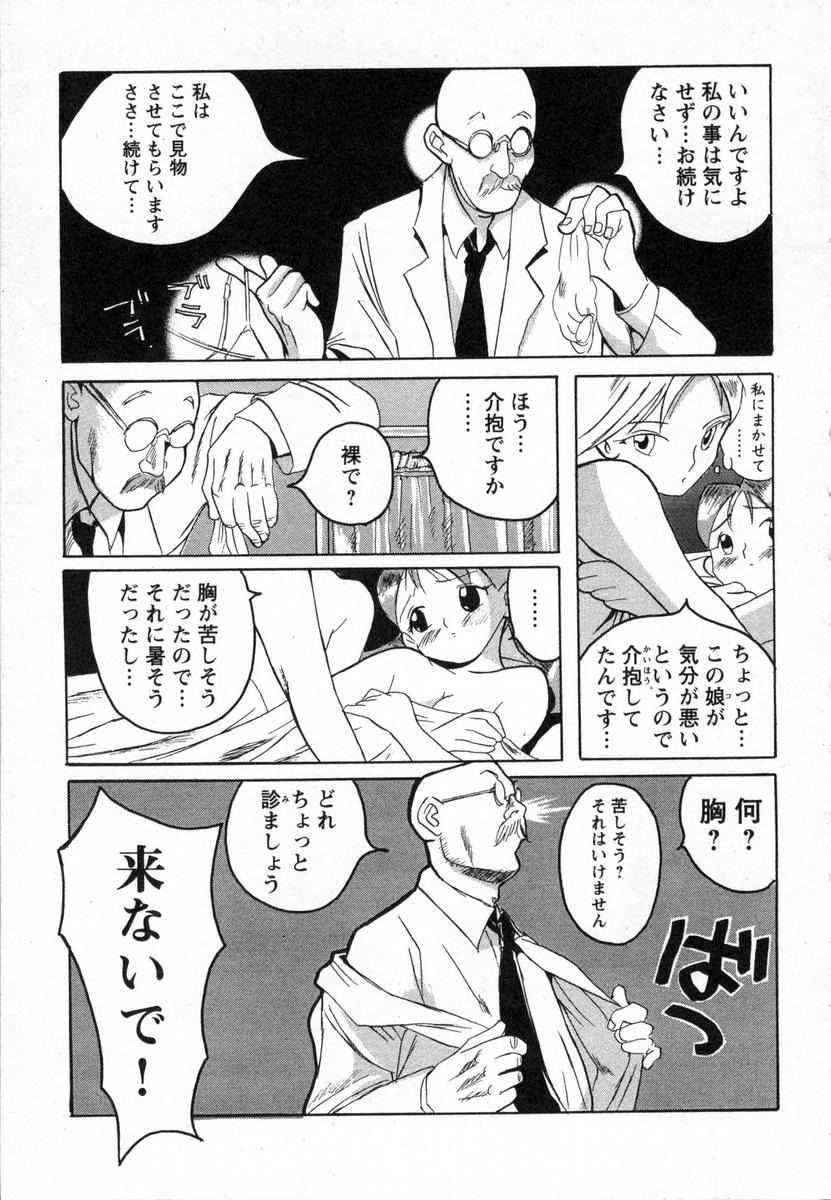 [児島未生] 特別診察室