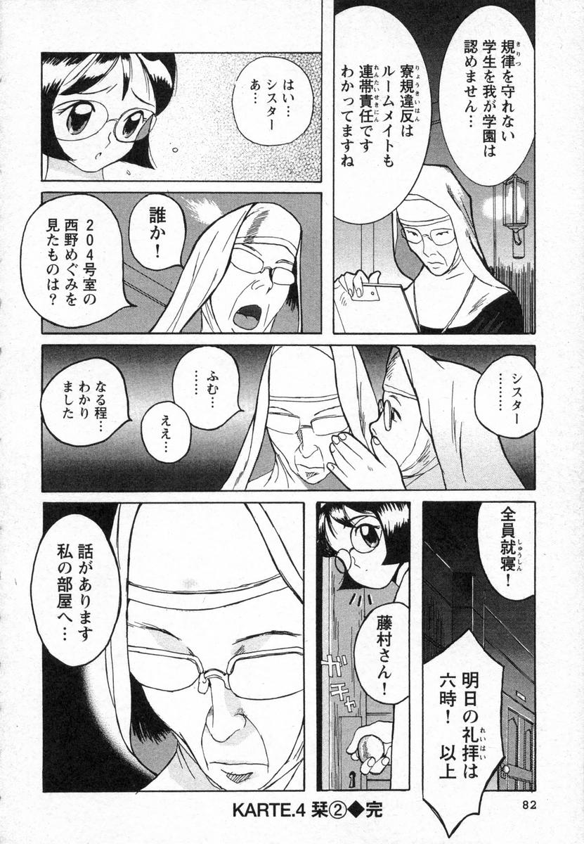 [児島未生] 特別診察室