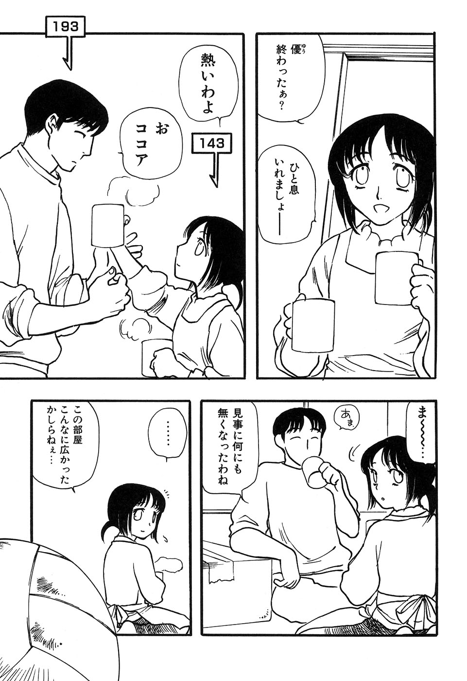 [アンソロジー] マザーファッカー 7