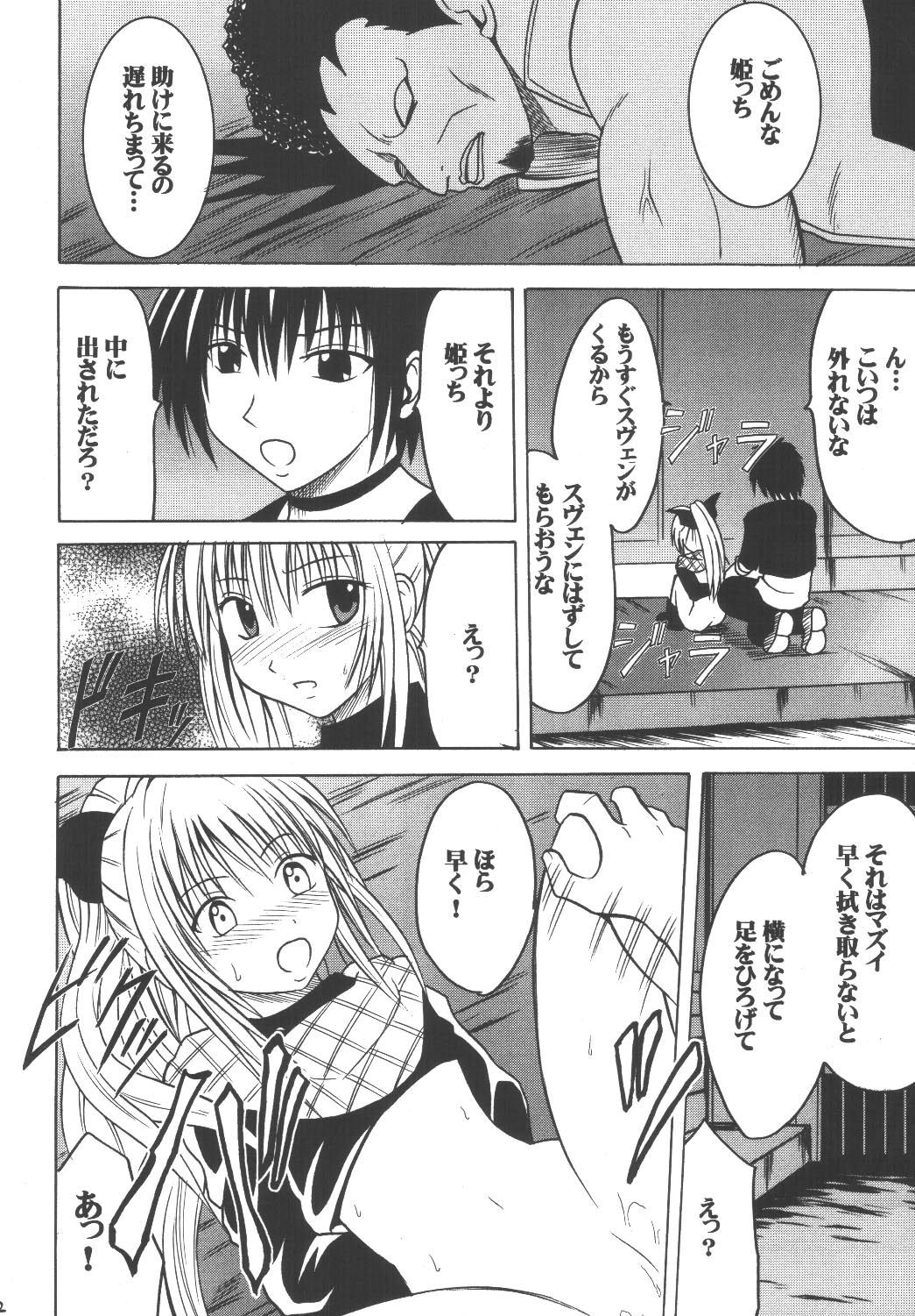 [クリムゾン (カーマイン)] 教育総集編 (ブラックキャット)