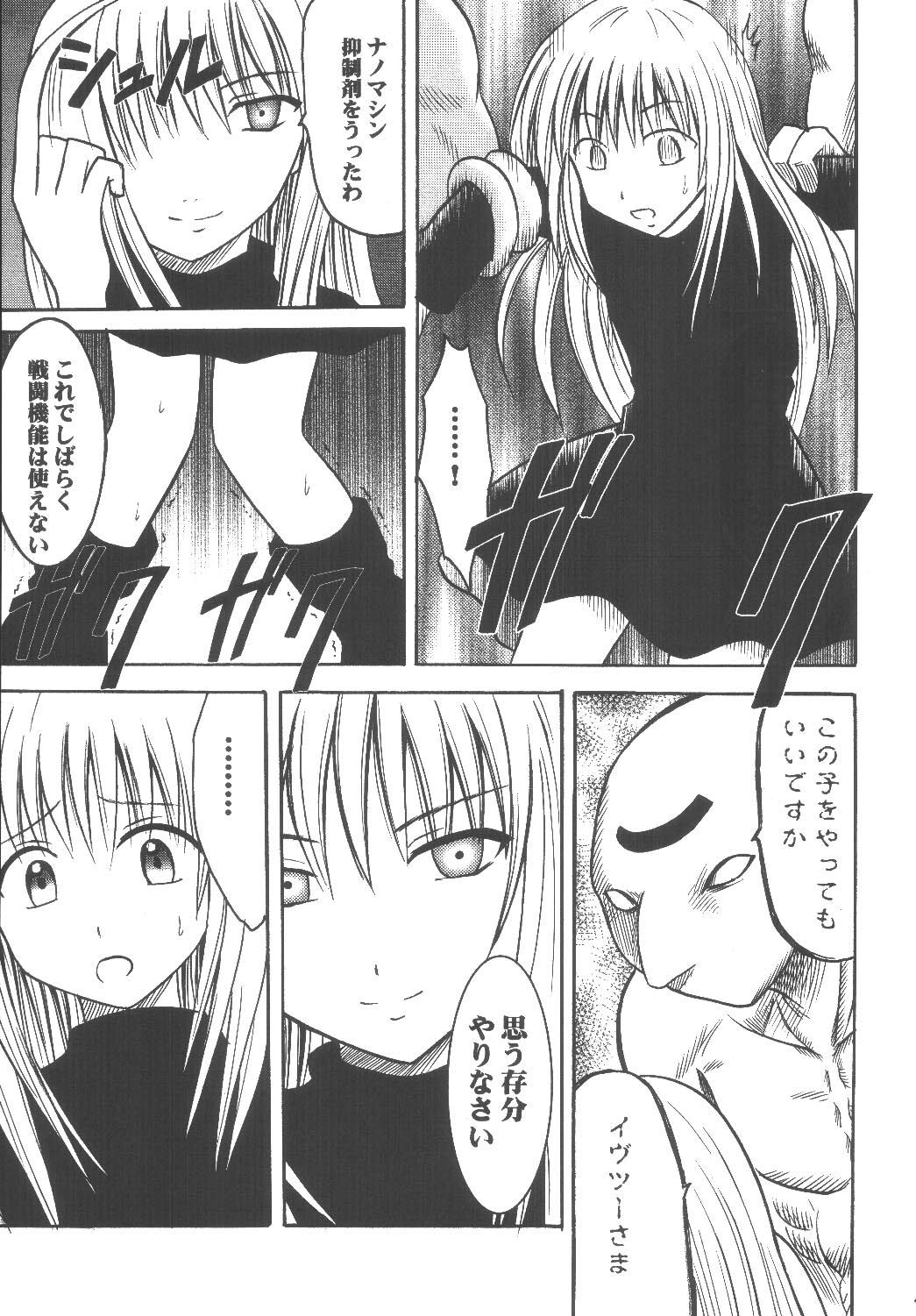 [クリムゾン (カーマイン)] 教育総集編 (ブラックキャット)