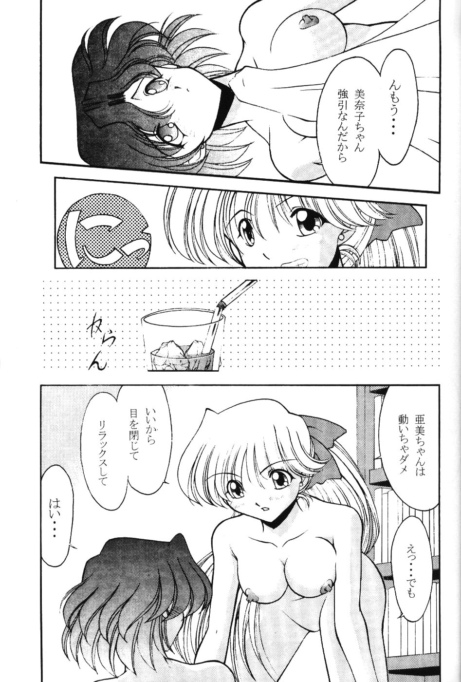 (C61) [ROSE WATER (綾小路はるか)] ROSE WATER 14 ROSARY (美少女戦士セーラームーン)